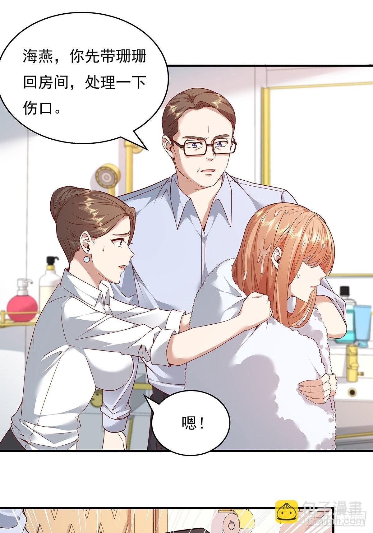 第12话 除灵一次五十万！