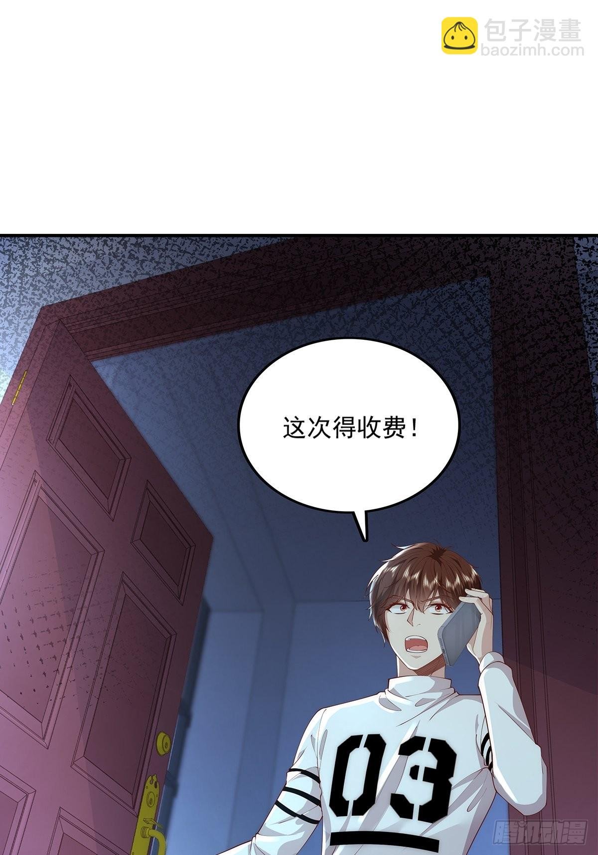第12话 除灵一次五十万！