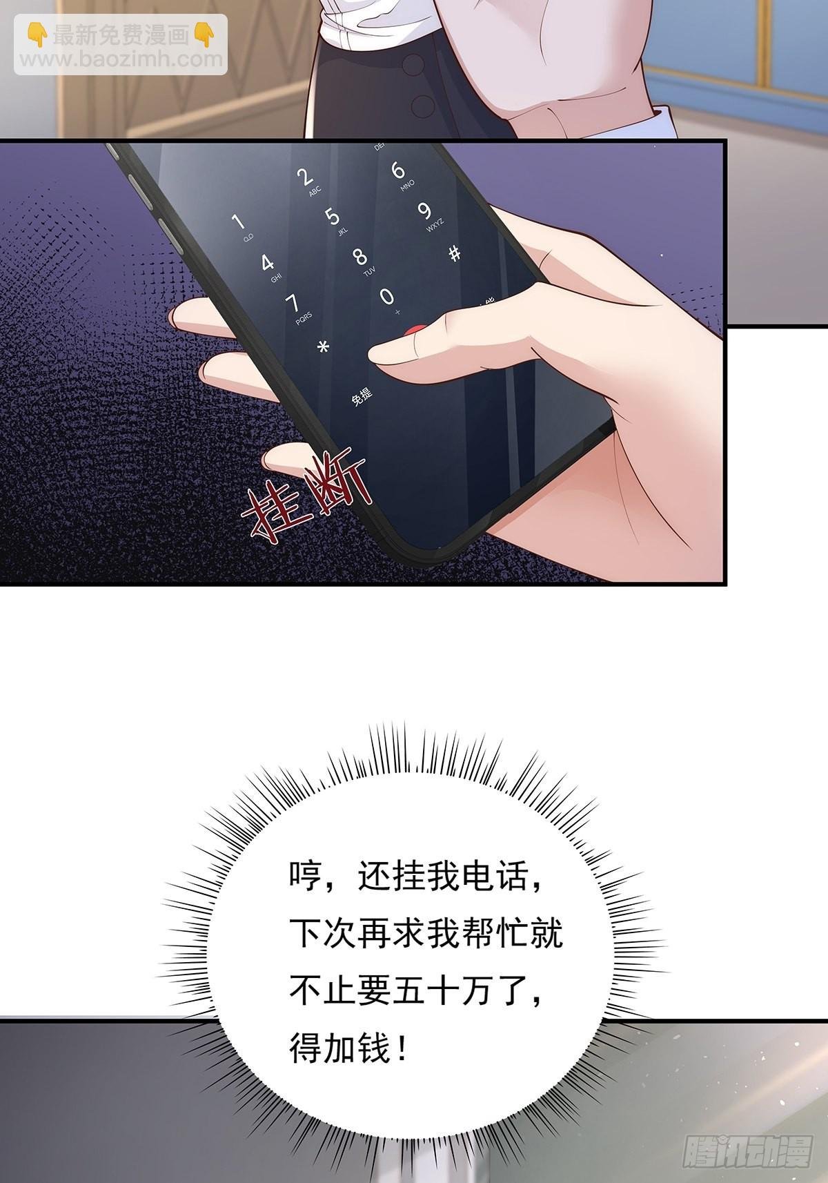 第12话 除灵一次五十万！