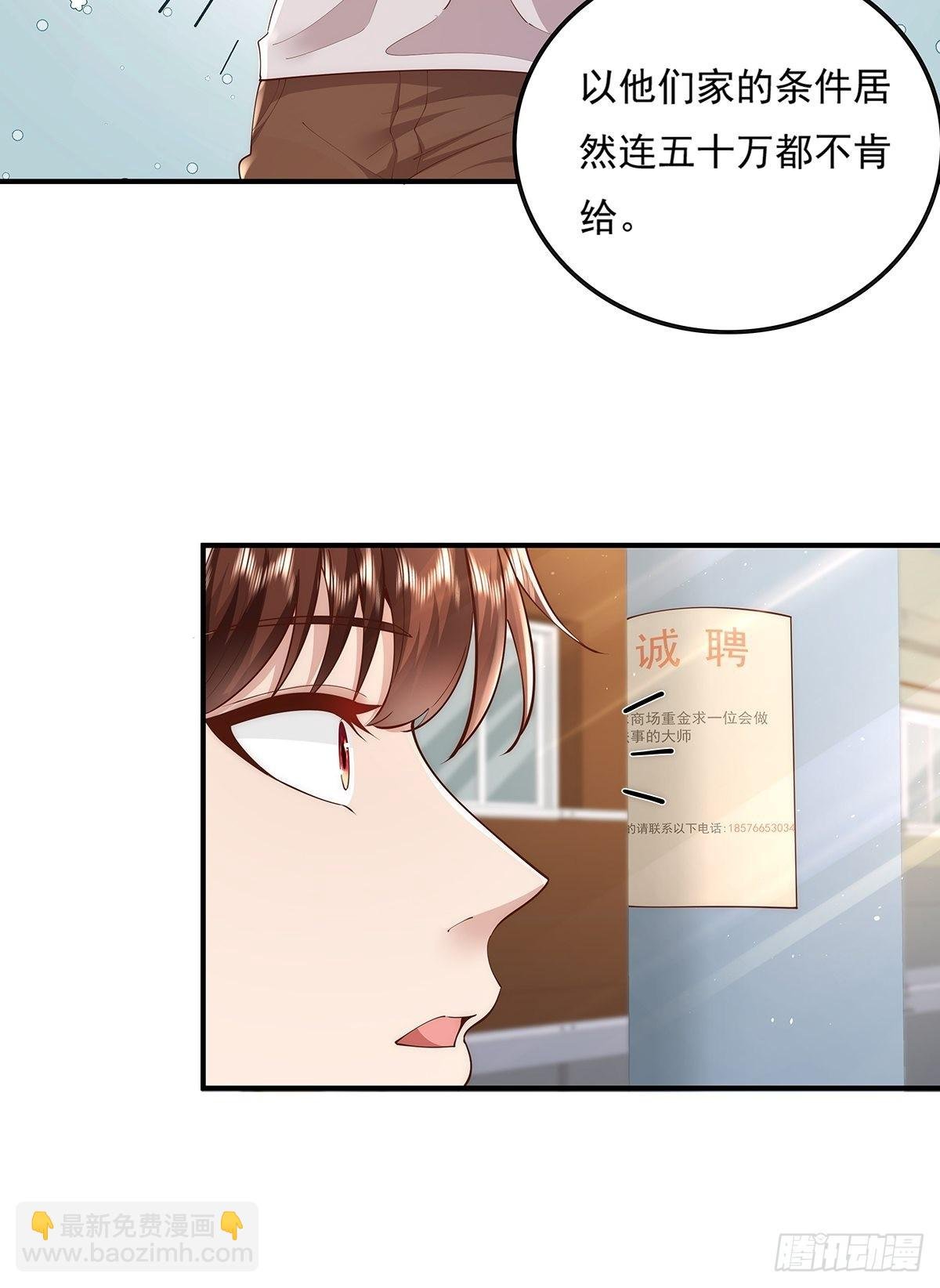 第12话 除灵一次五十万！