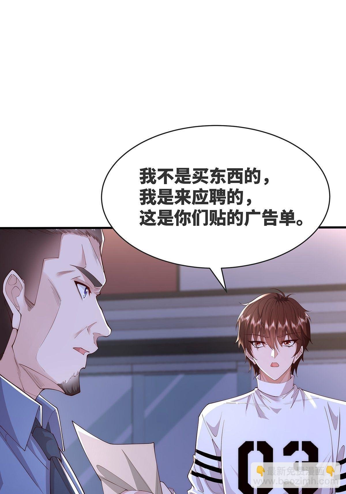 第13话 大师变保安
