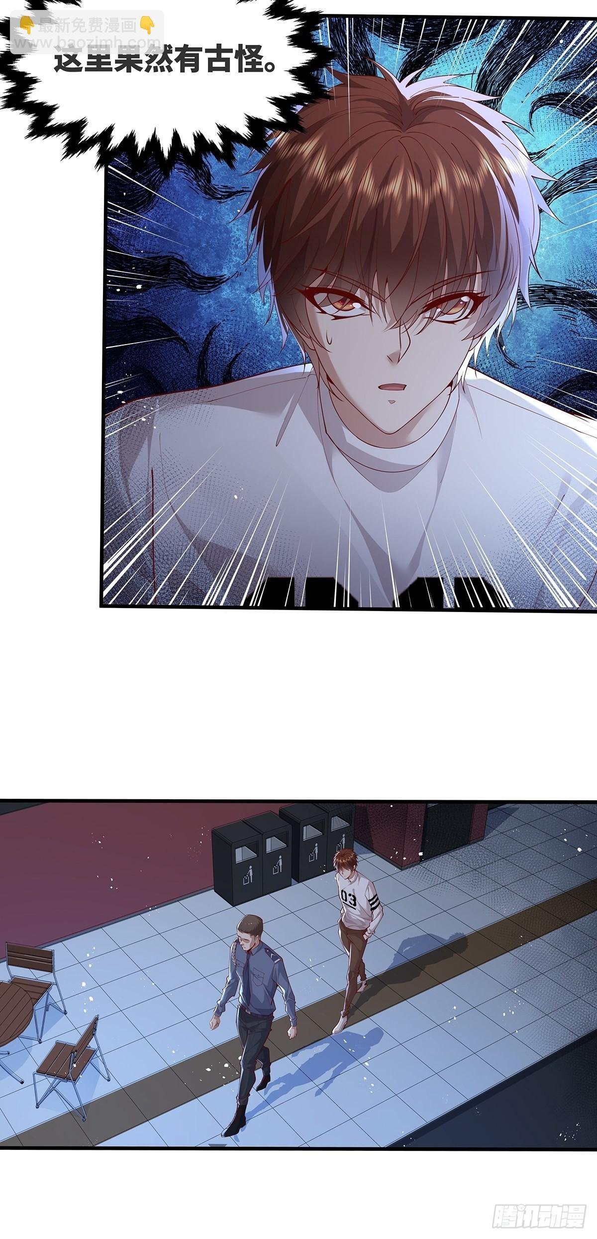 第13话 大师变保安