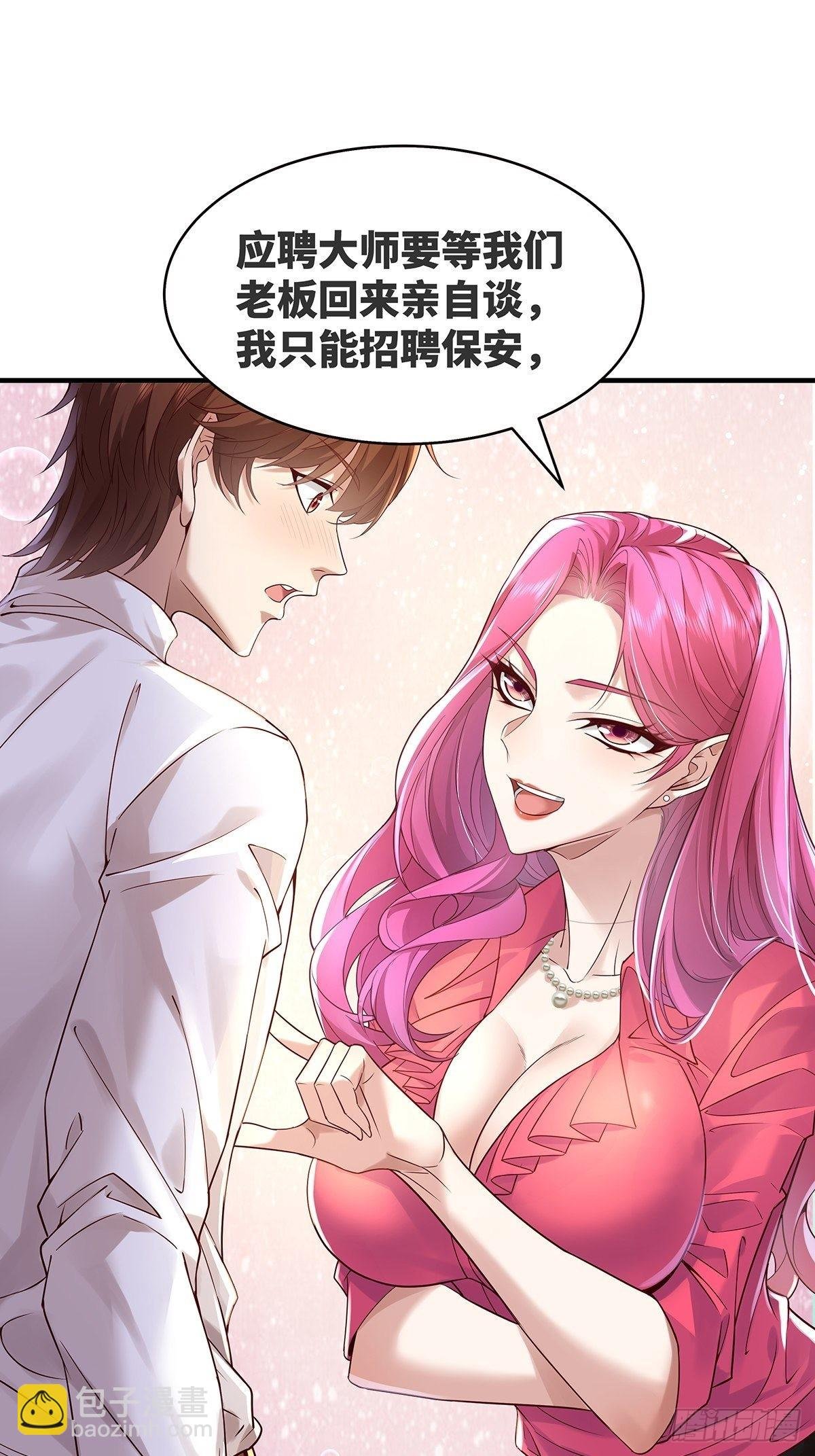 第13话 大师变保安
