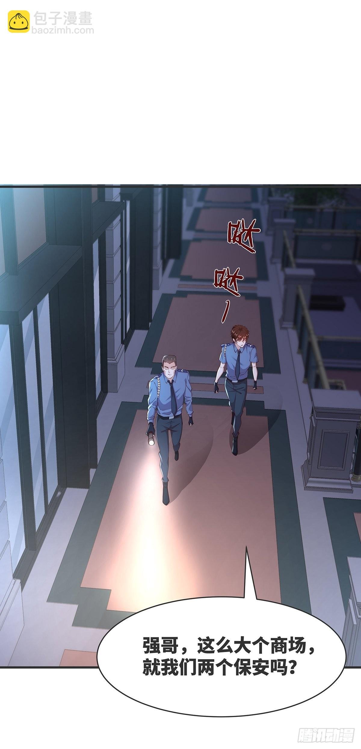 第13话 大师变保安