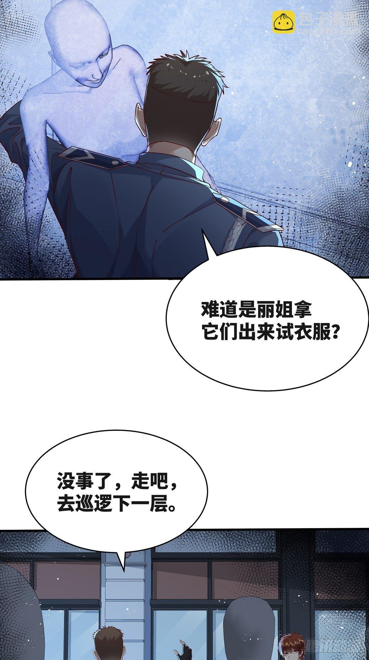 第14话 别吃我！