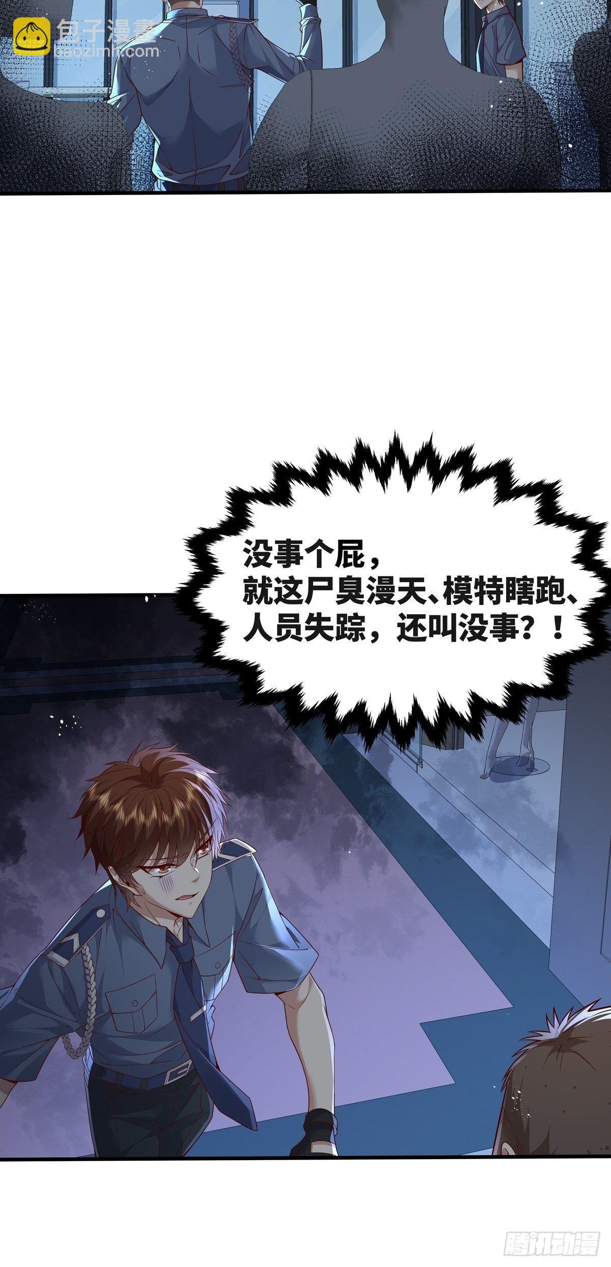 第14话 别吃我！