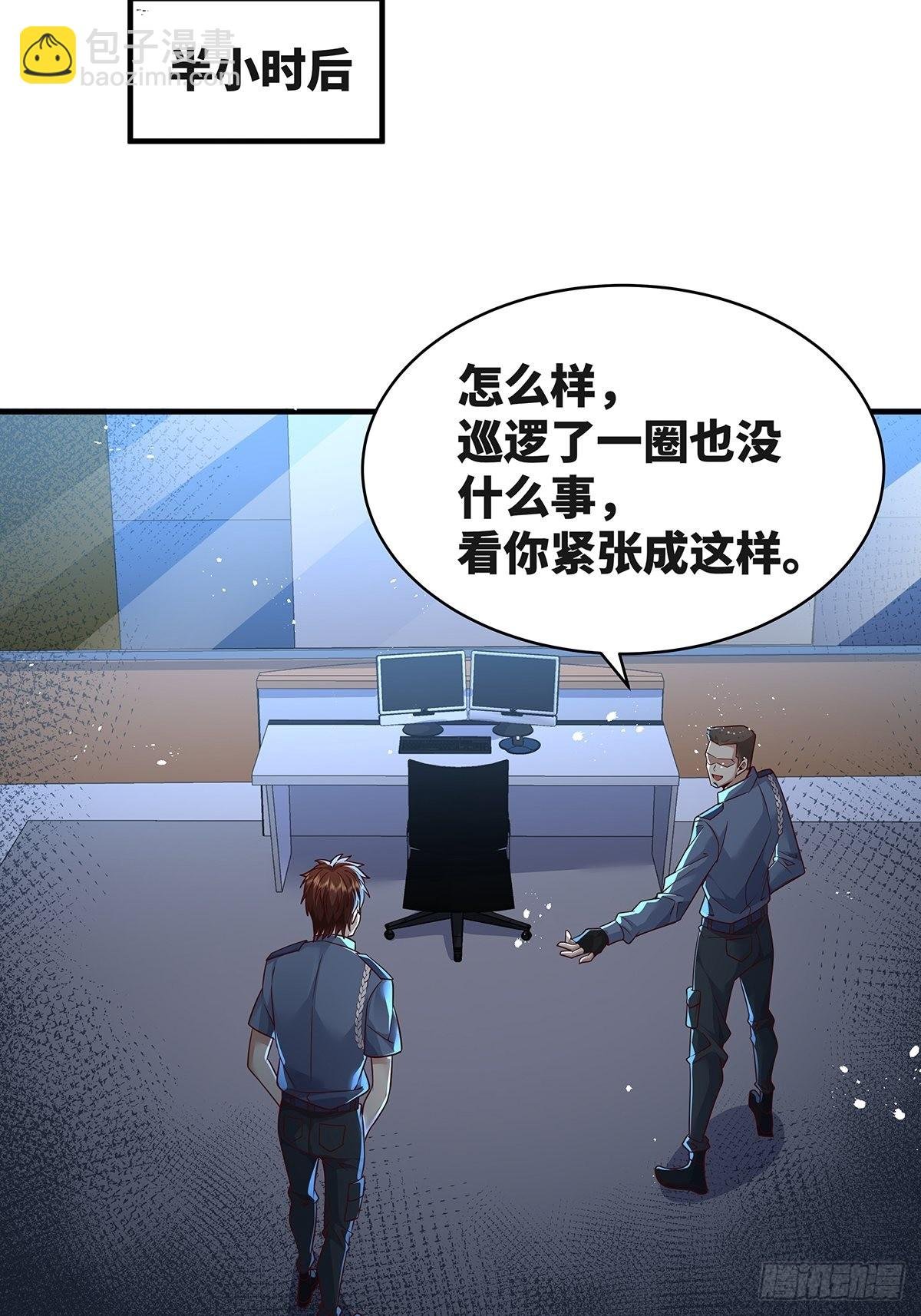 第14话 别吃我！
