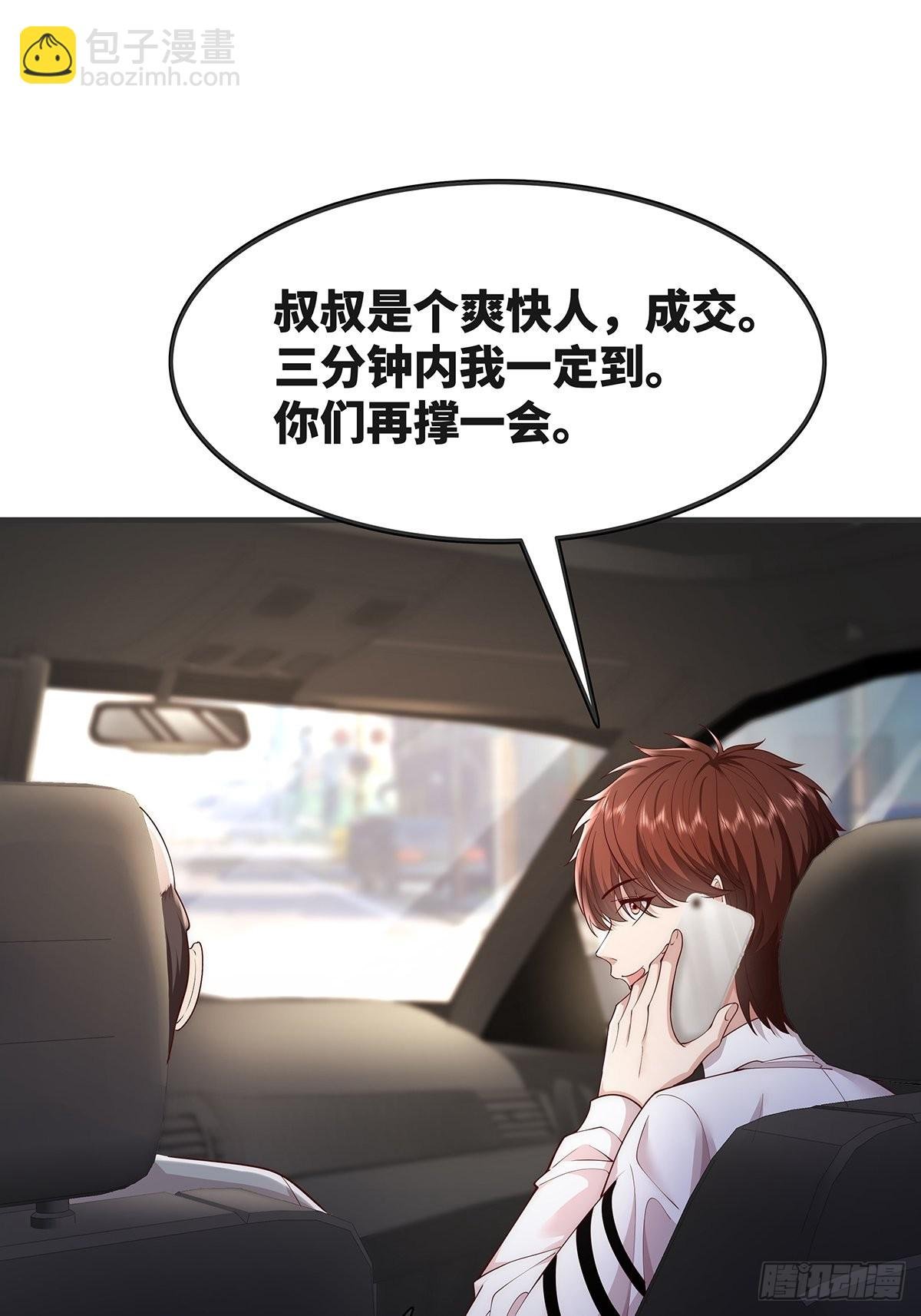 第14话 别吃我！