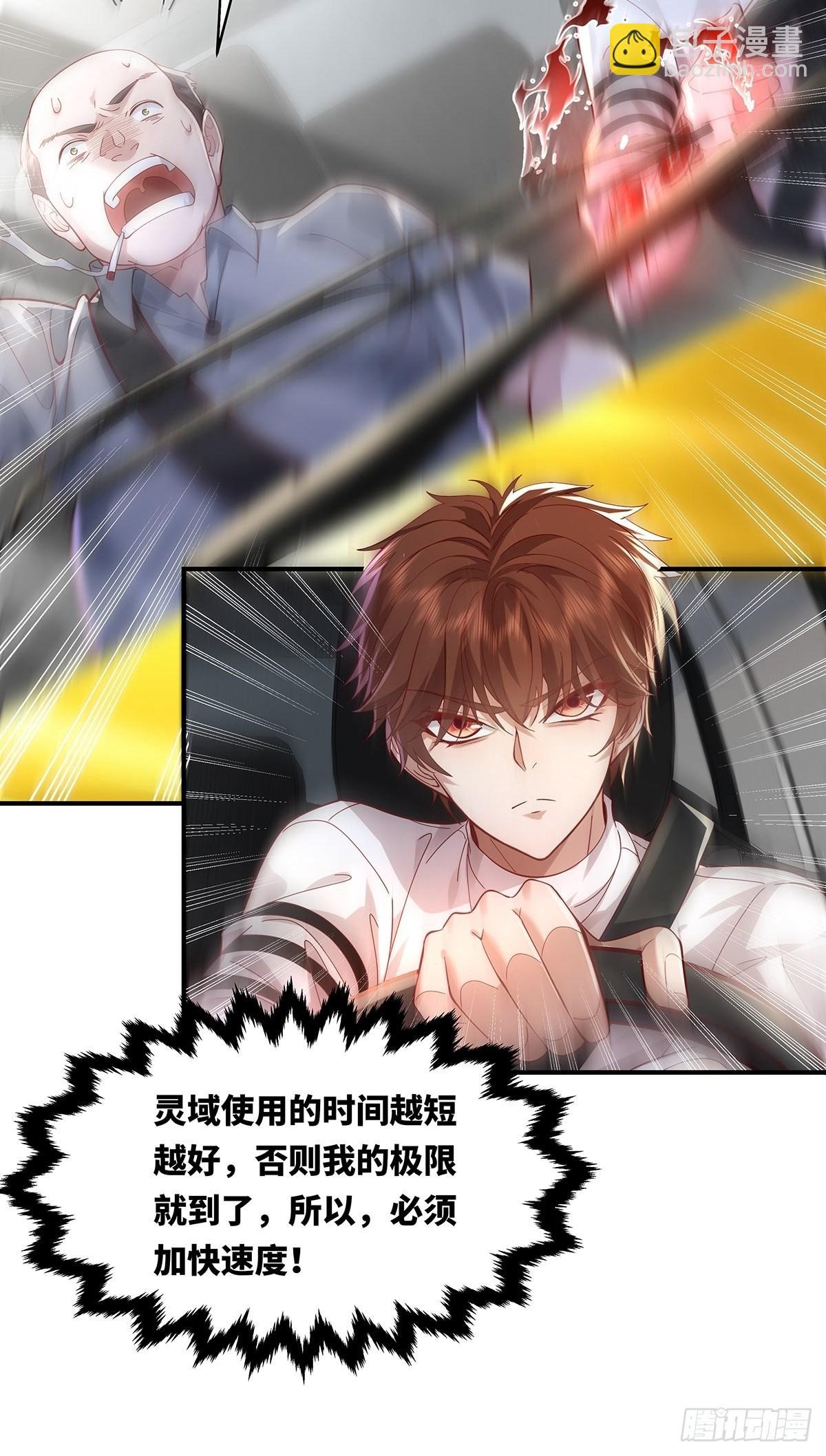 第14话 别吃我！