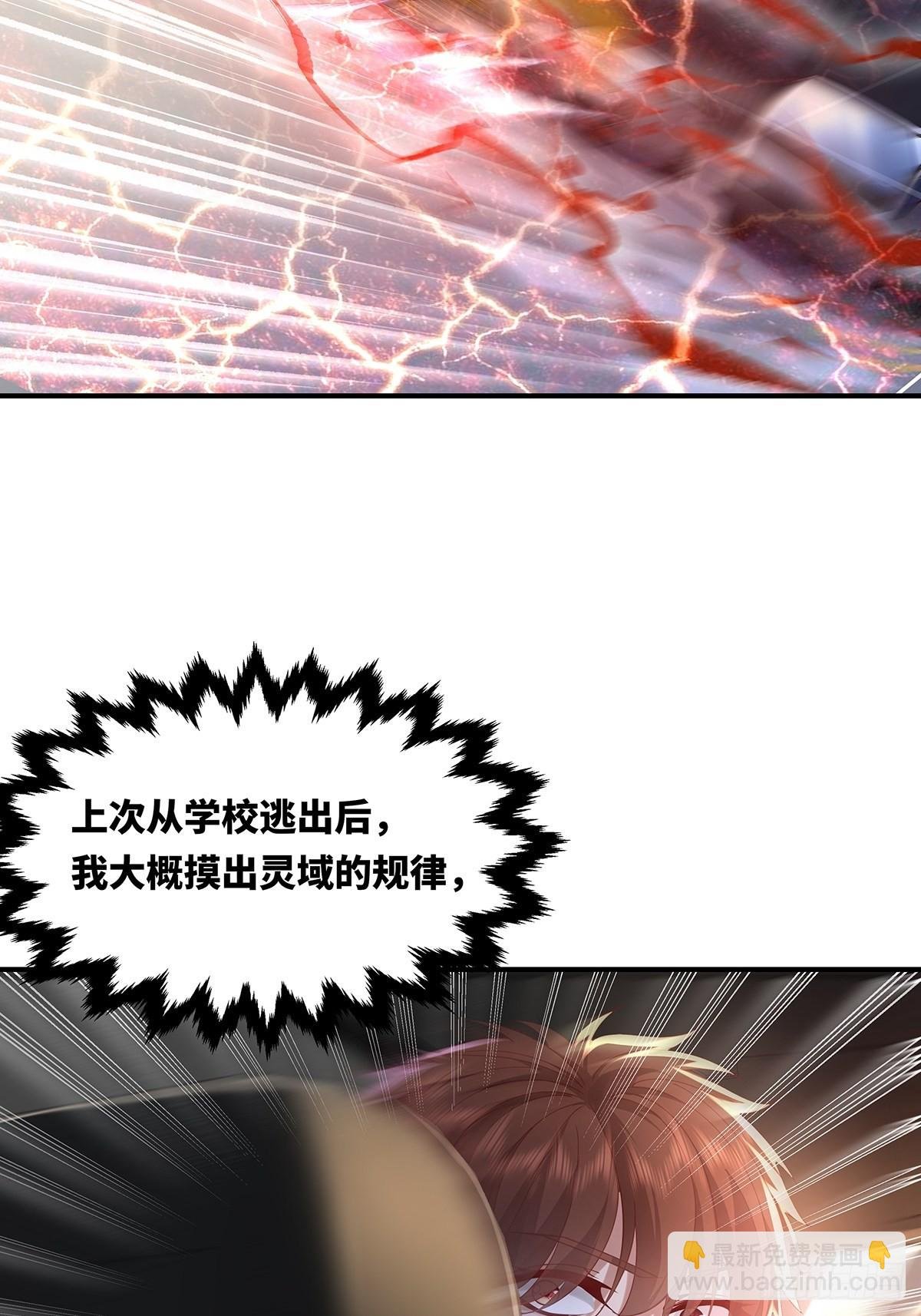 第14话 别吃我！