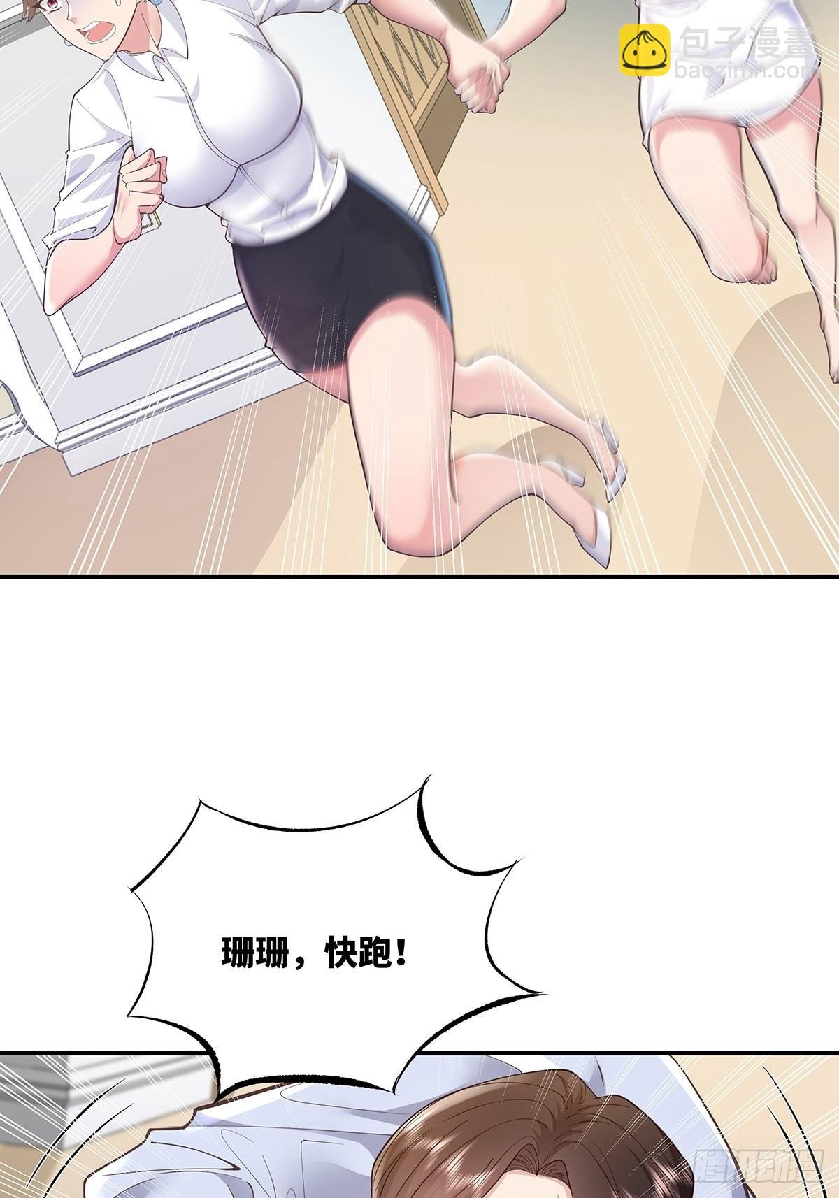 第14话 别吃我！