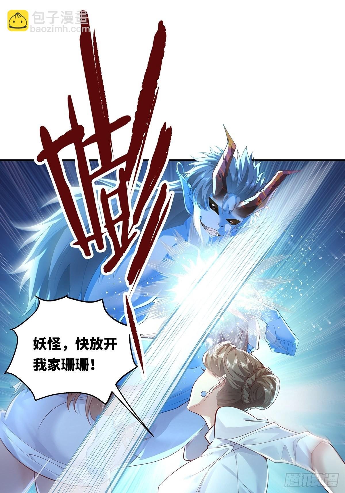 第14话 别吃我！