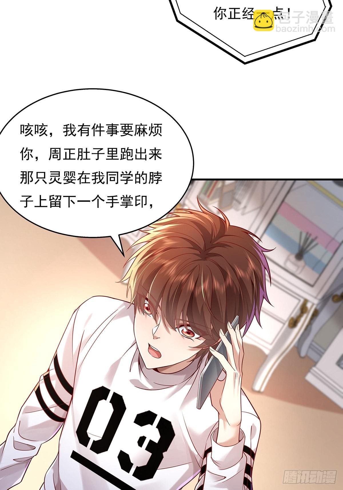 第15话 灵的杀人标记