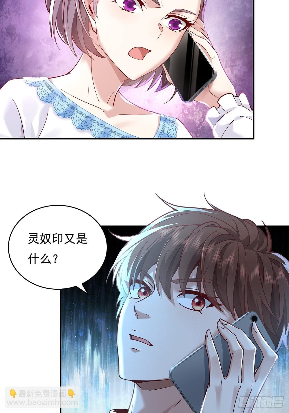 第15话 灵的杀人标记