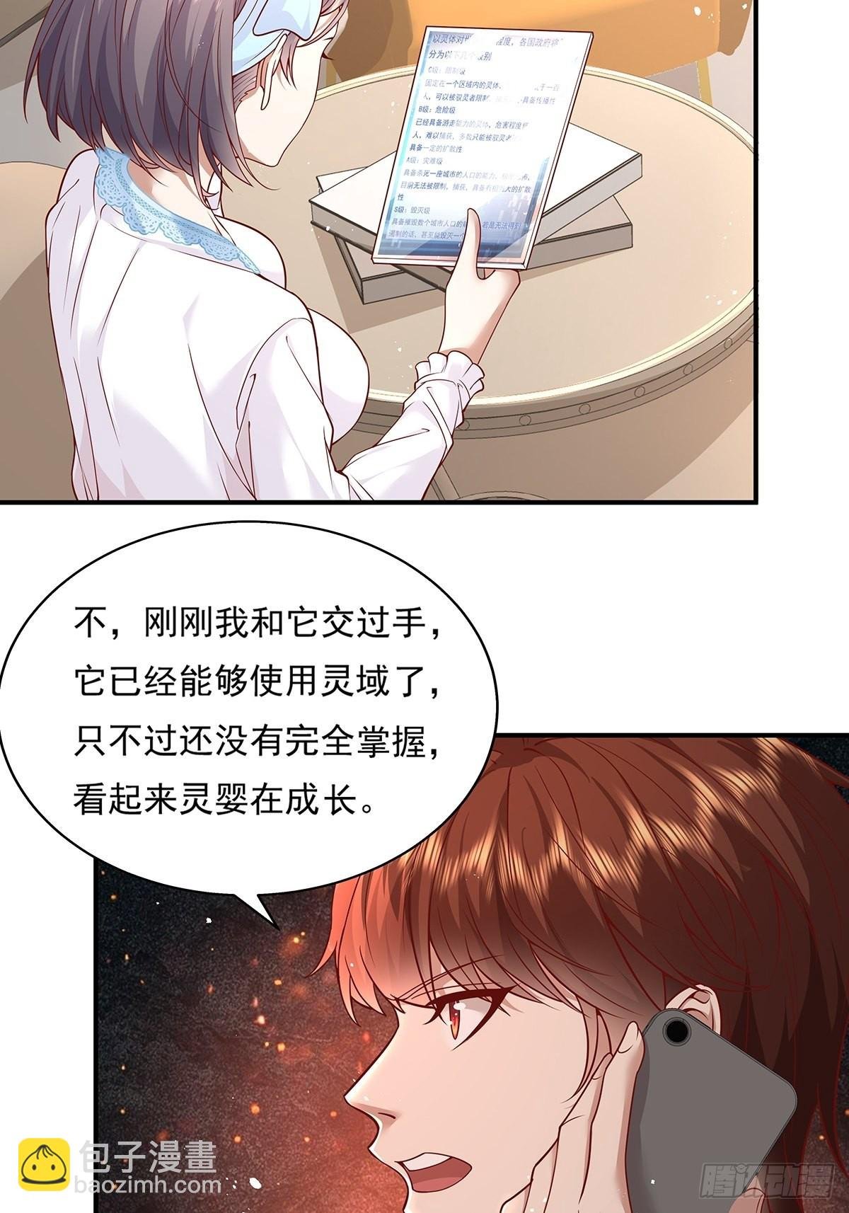 第15话 灵的杀人标记