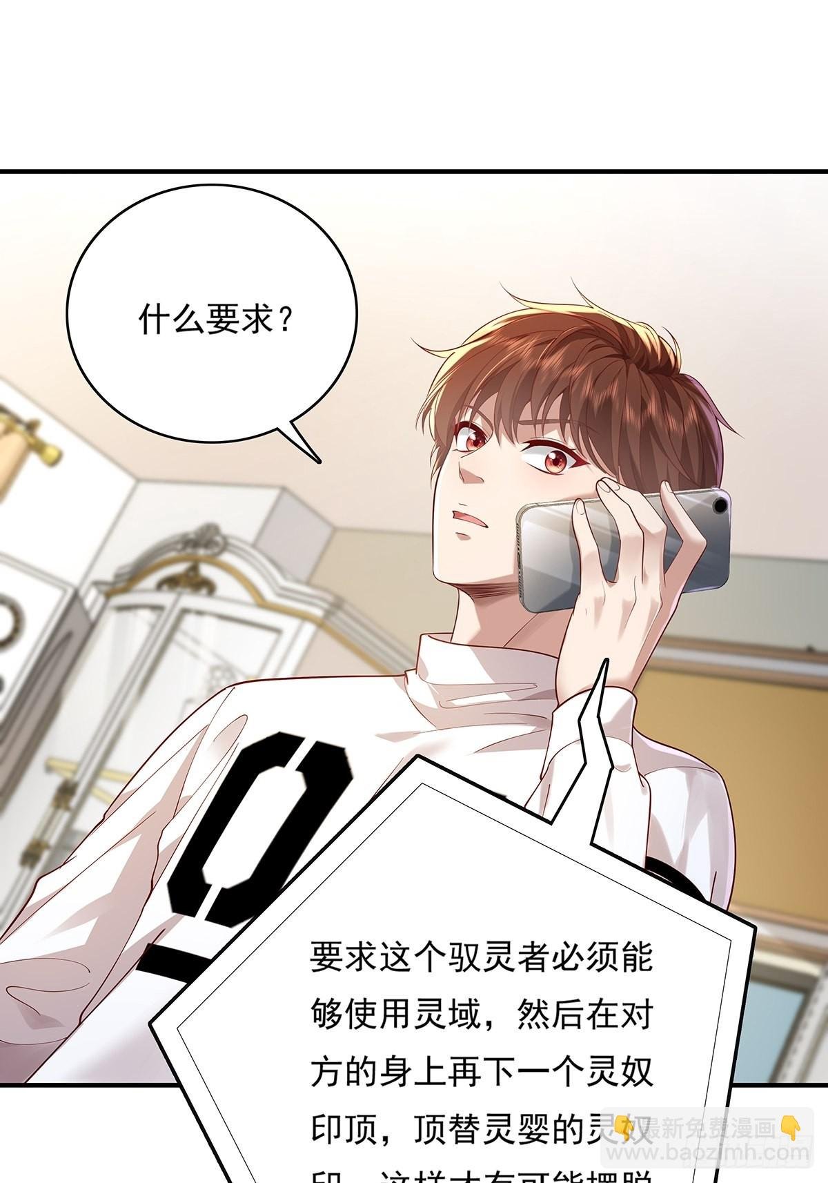 第15话 灵的杀人标记