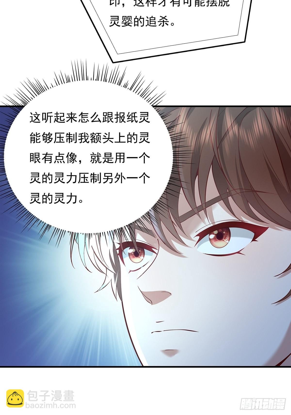 第15话 灵的杀人标记