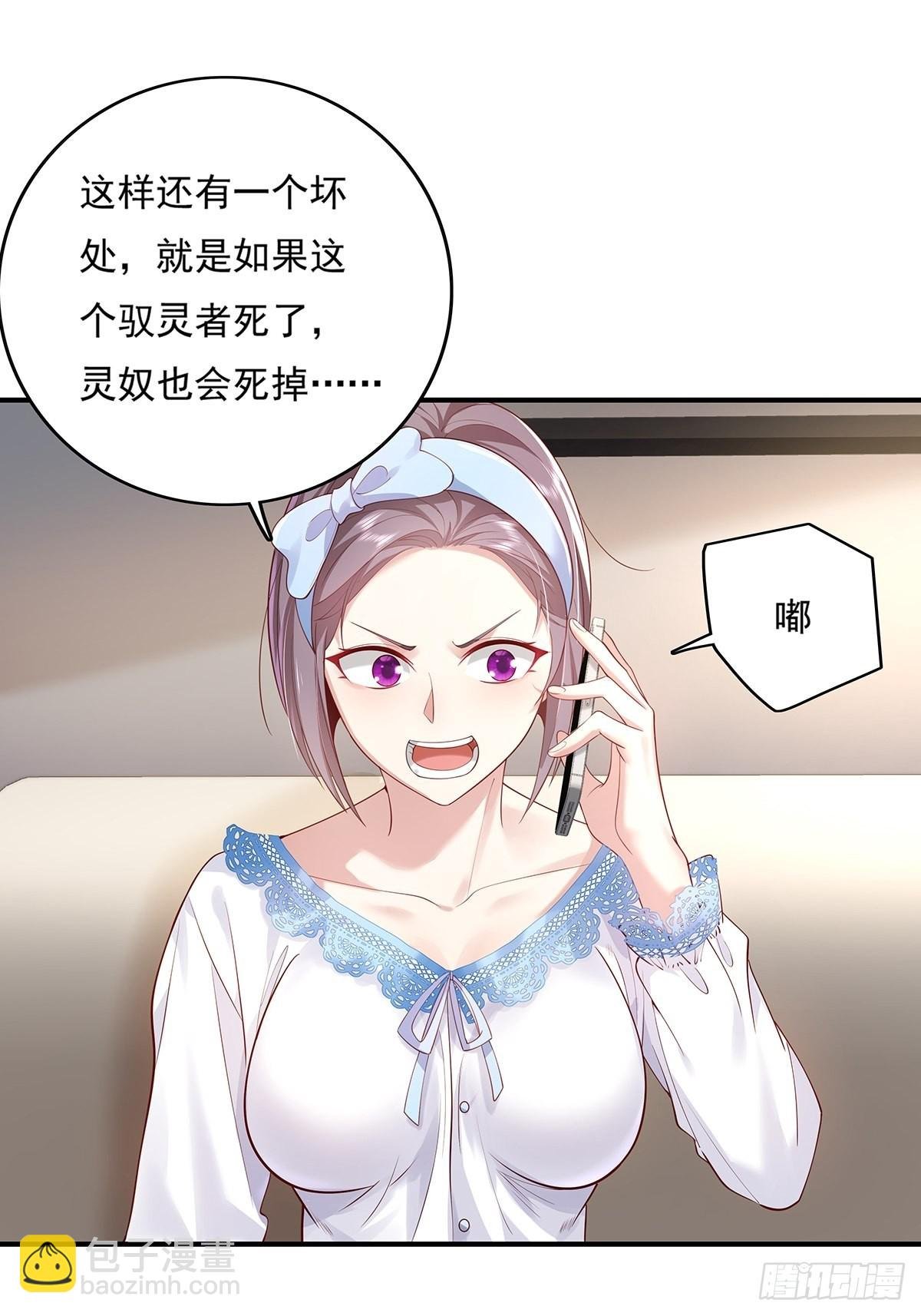 第15话 灵的杀人标记