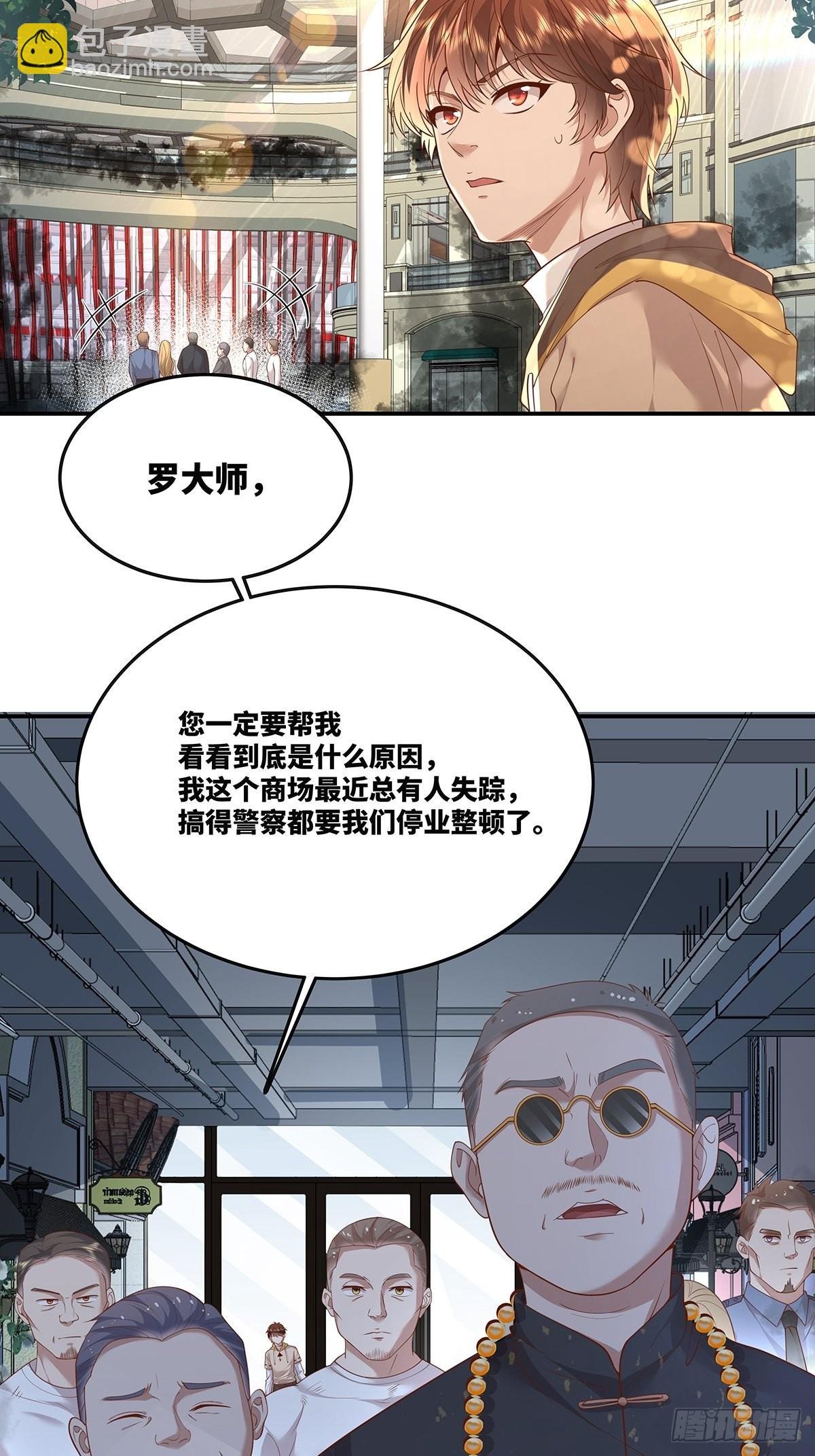 第16话 杨间动手了