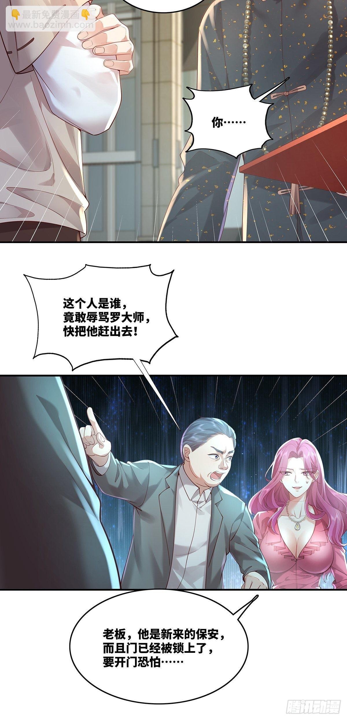 第17话 一开口就五百万！