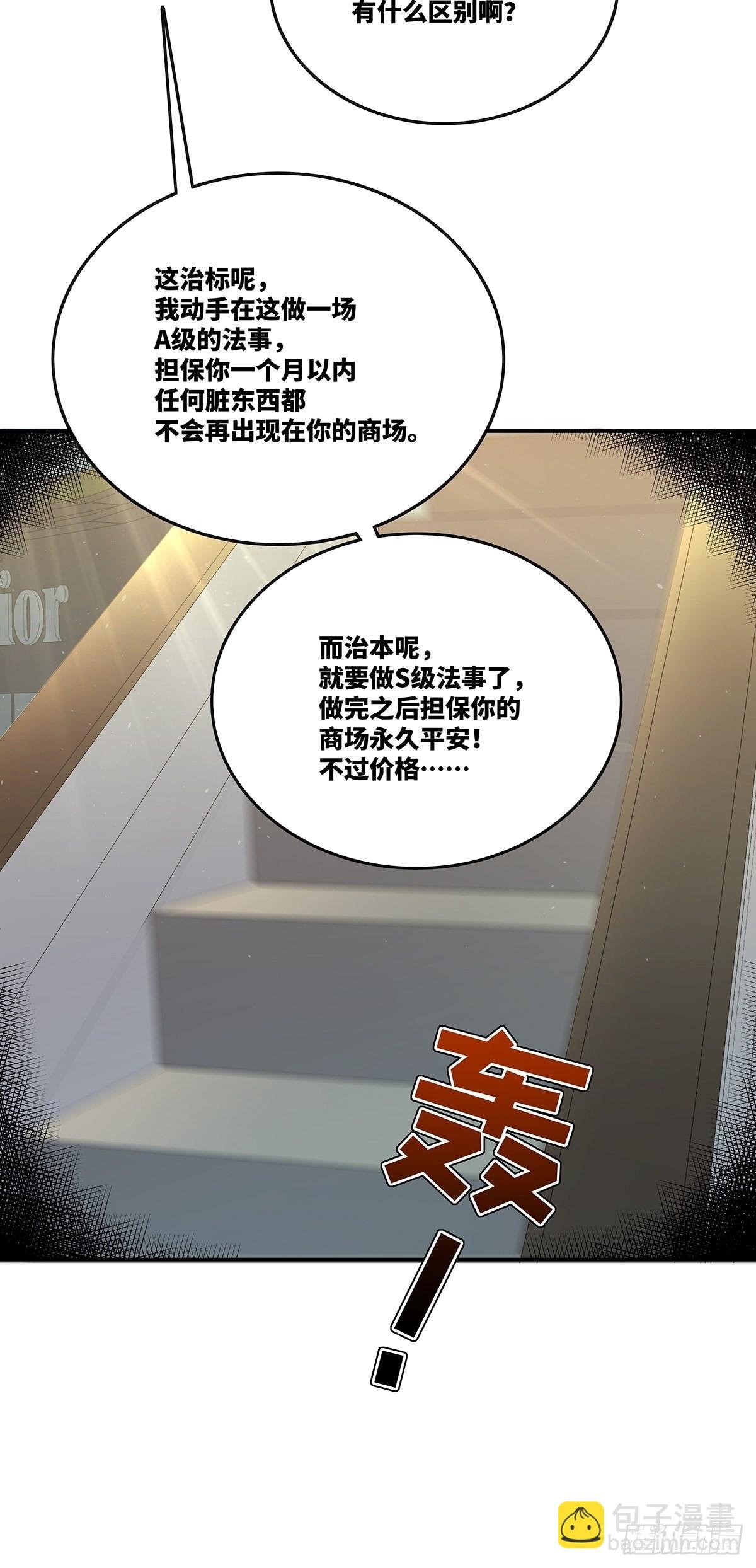 第17话 一开口就五百万！