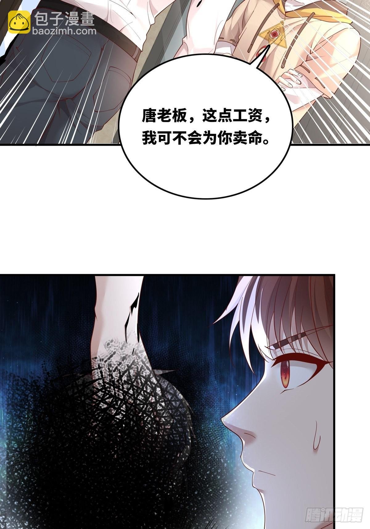 第17话 一开口就五百万！