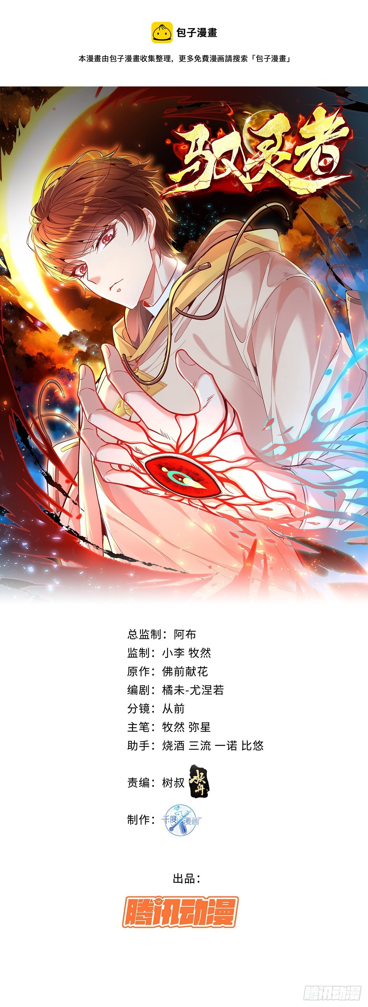 第1回 怪物突袭