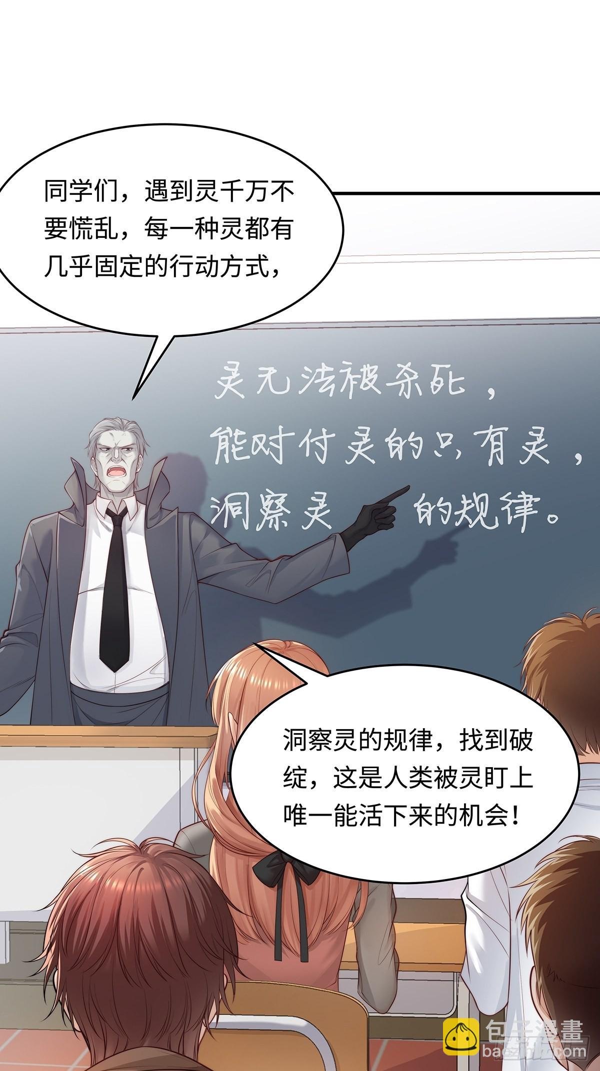 第1回 怪物突袭