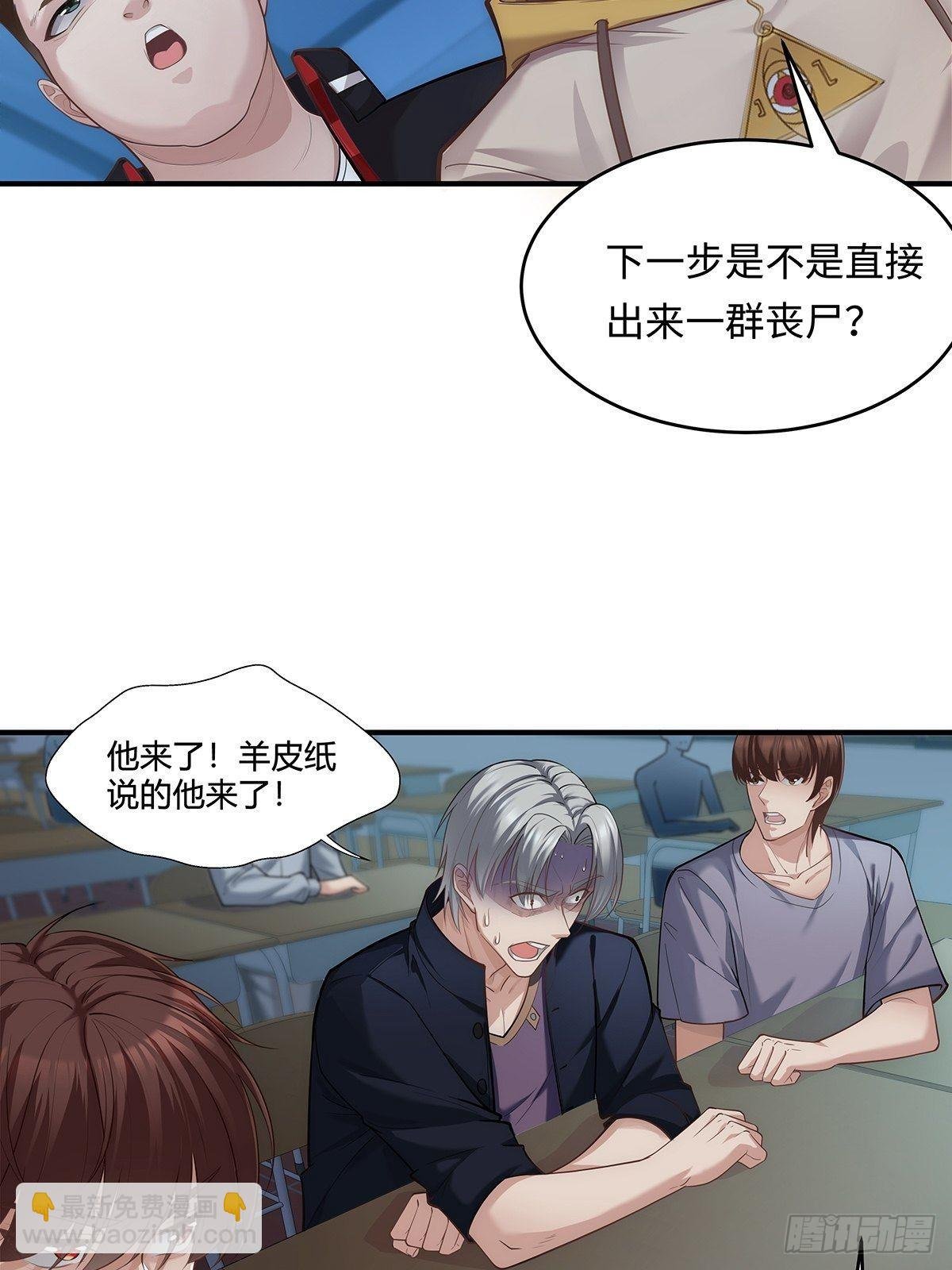 第1回 怪物突袭