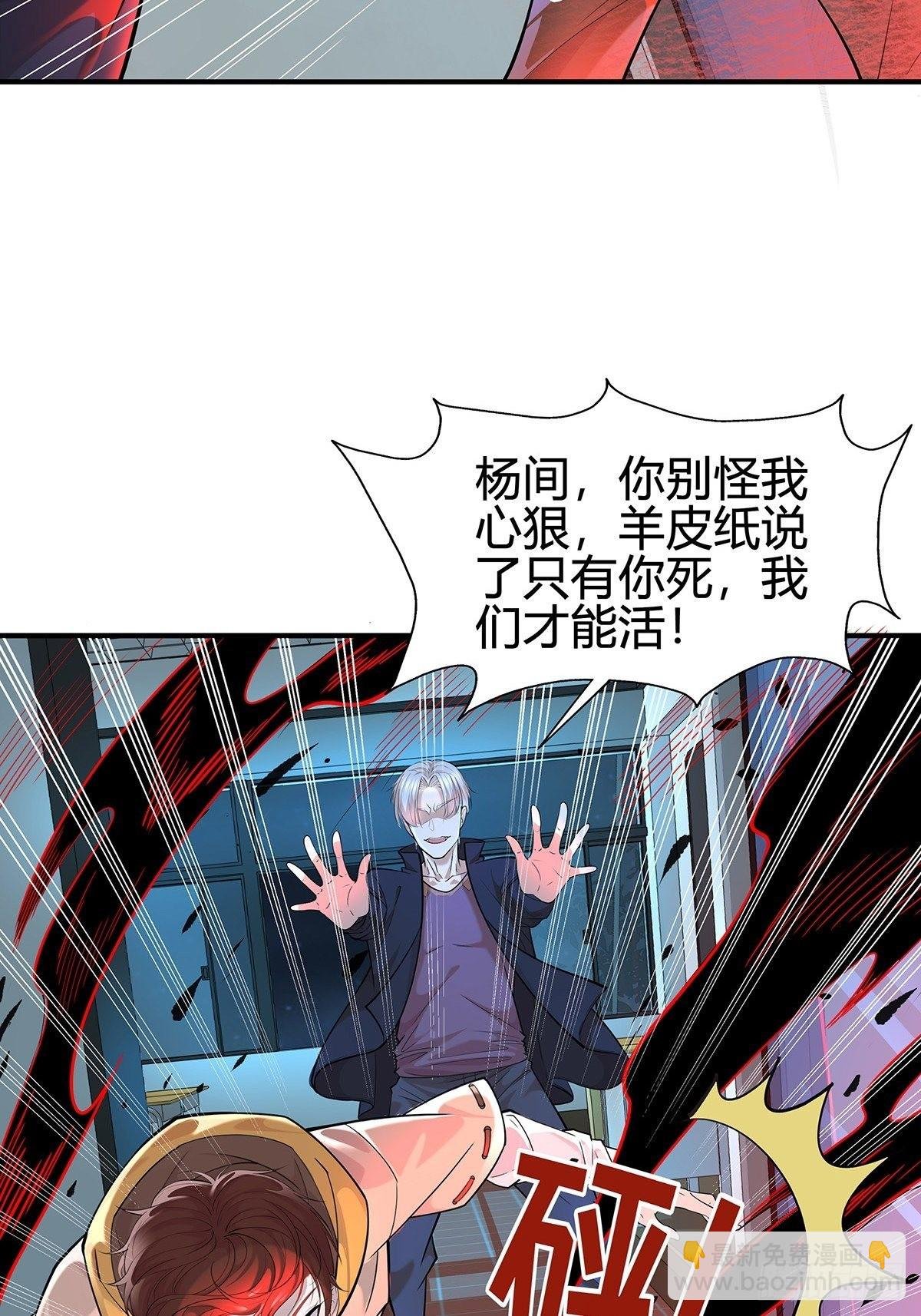 第1回 怪物突袭