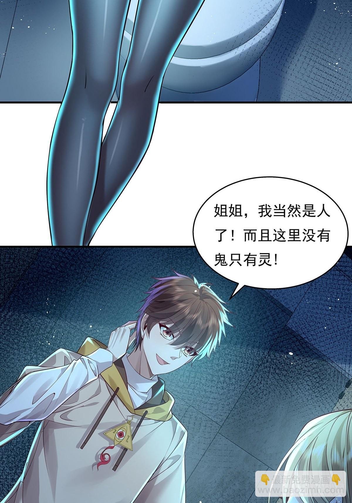 第19话 第二女主：江艳登场