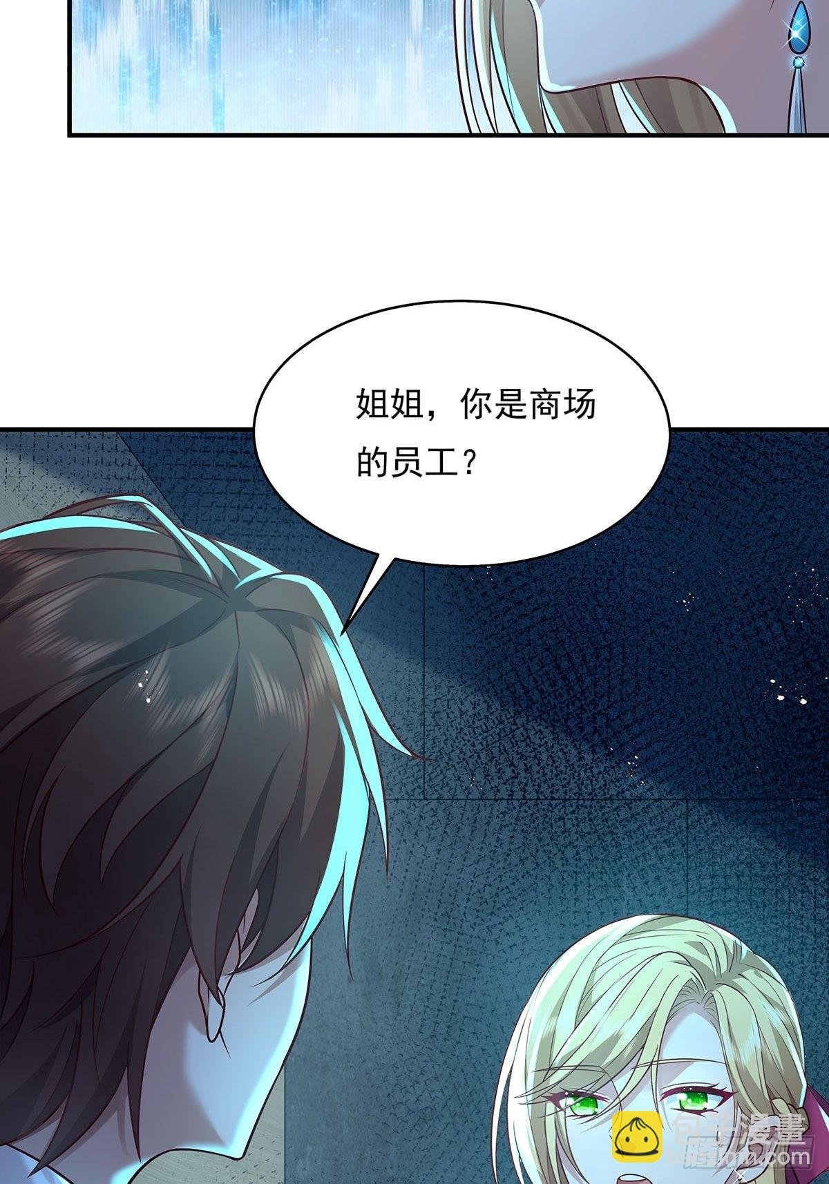 第19话 第二女主：江艳登场