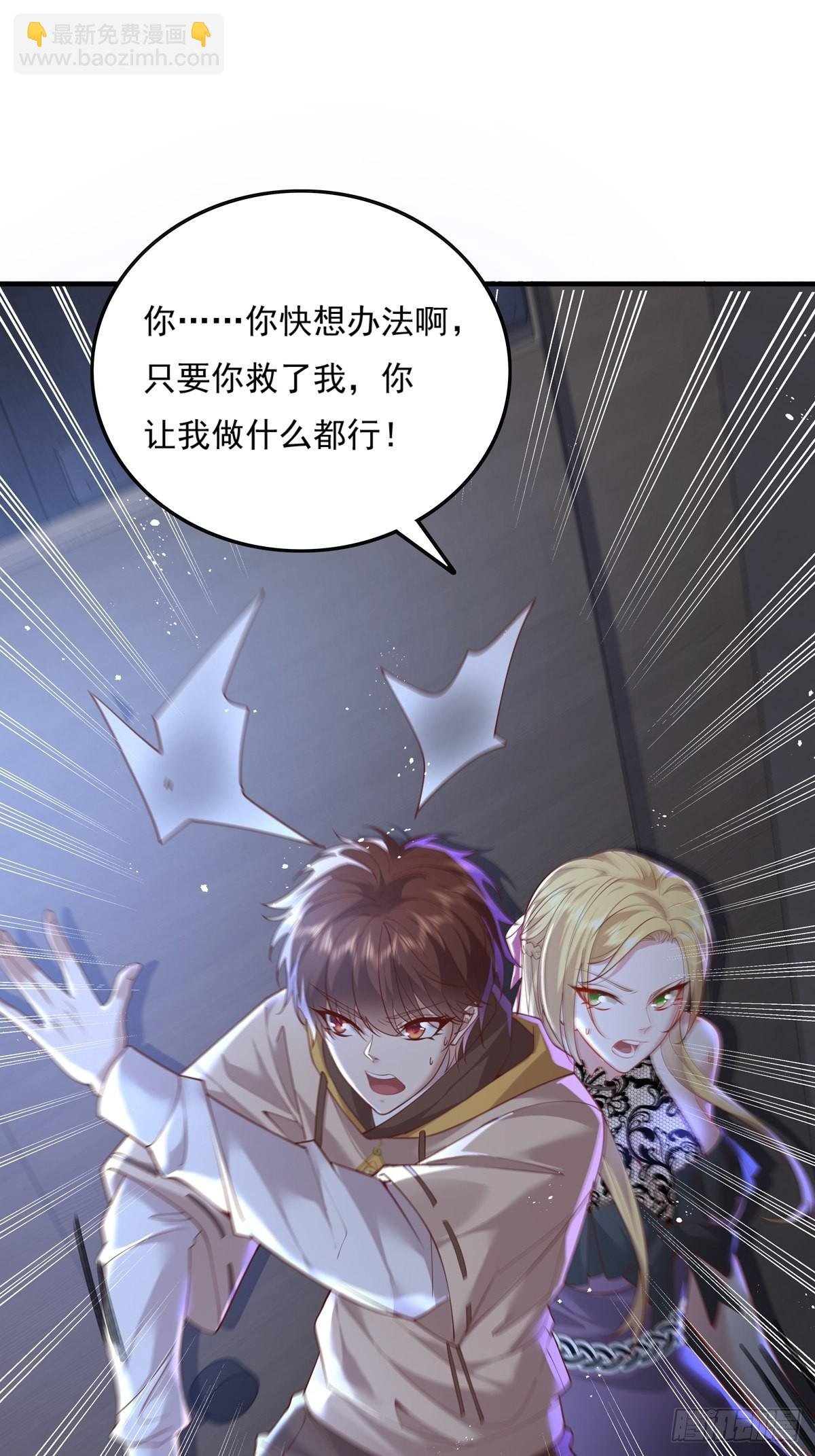 第20话 你能做我男朋友吗？