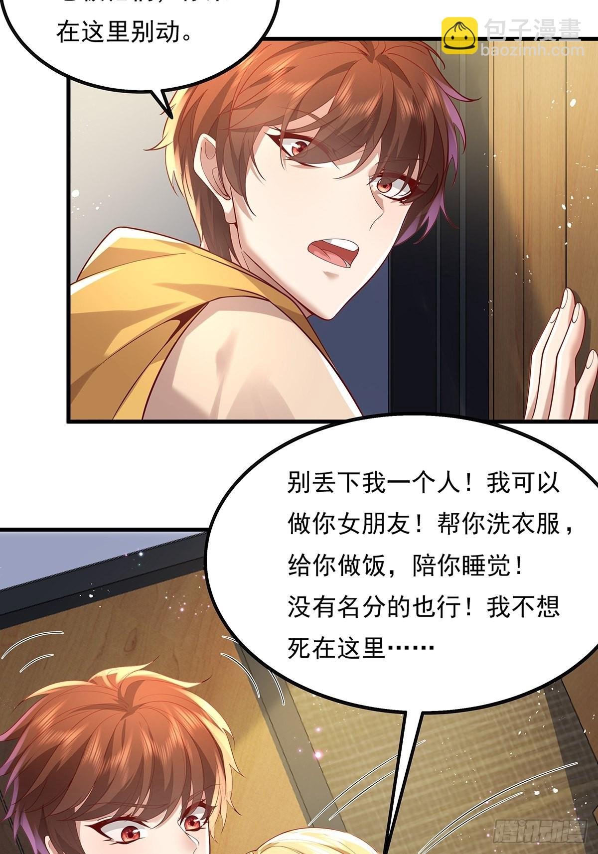 第21话 灵已全部出动