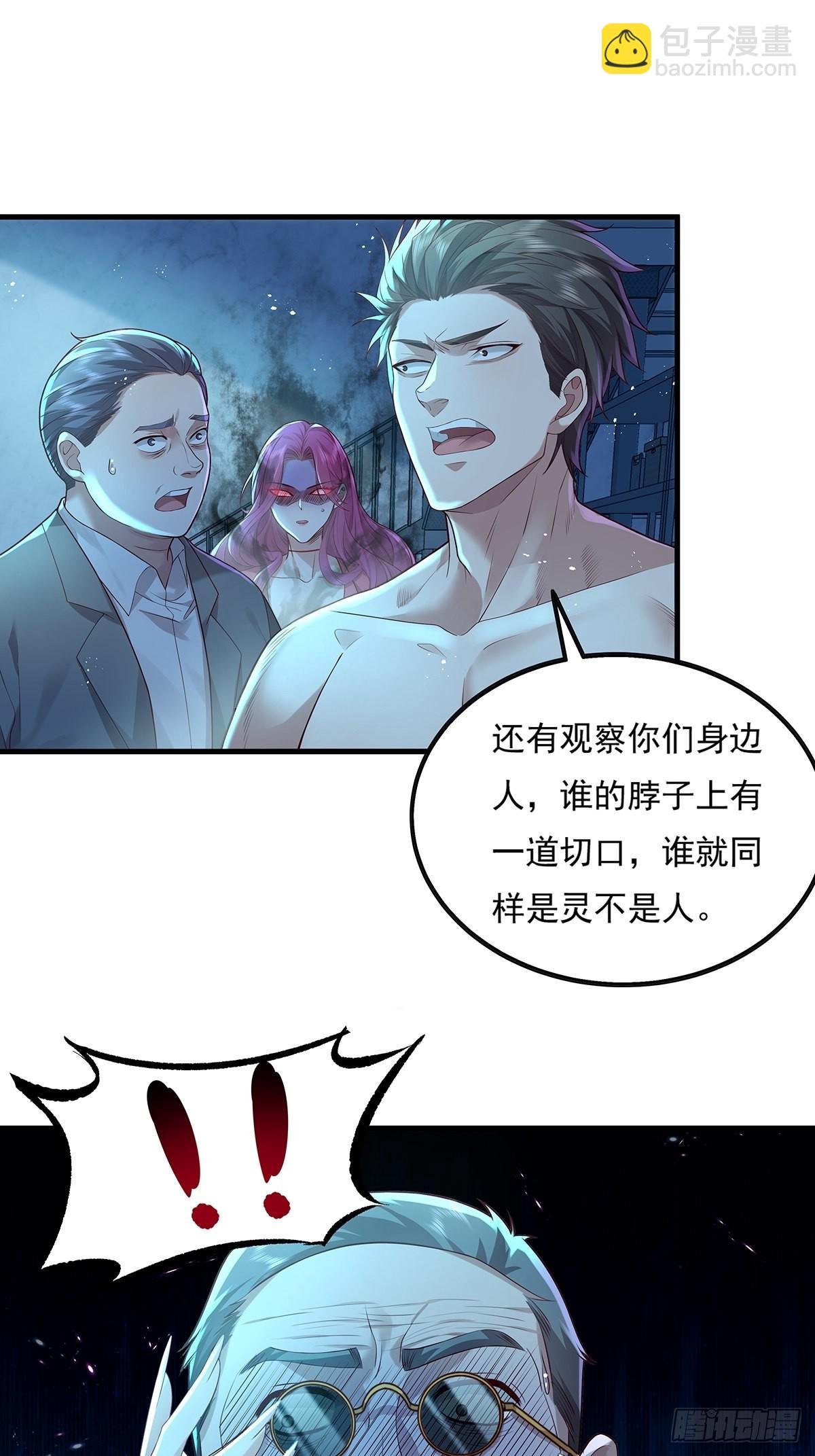 第22话 前后夹击