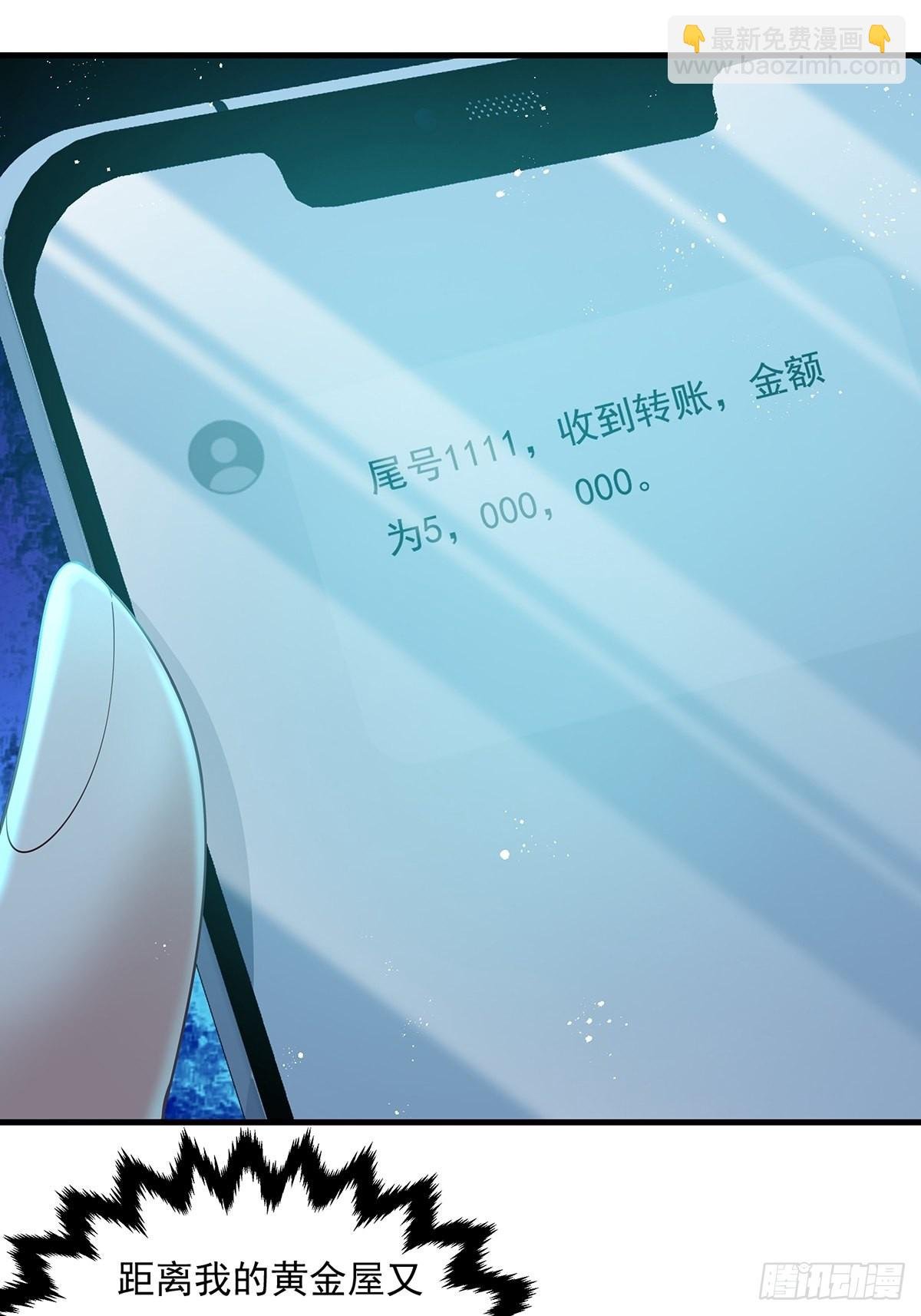 第23话 被反咬一口