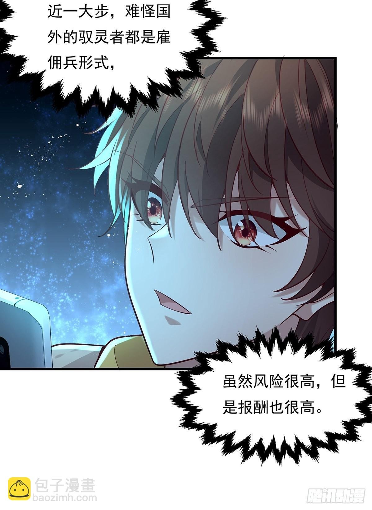 第23话 被反咬一口