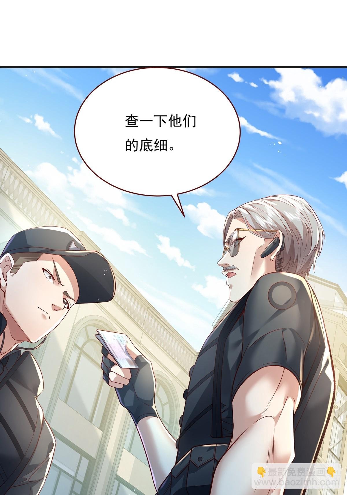 第23话 被反咬一口