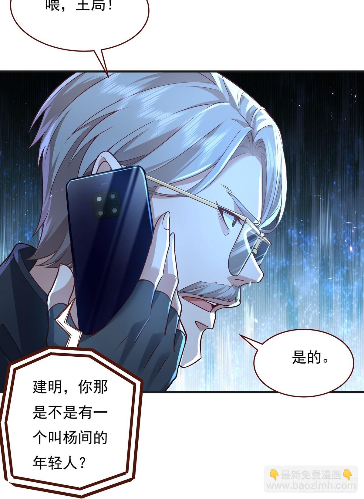 第23话 被反咬一口