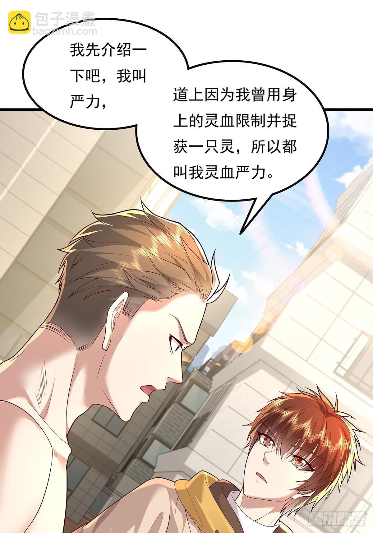 第24话 把那只灵给捉了