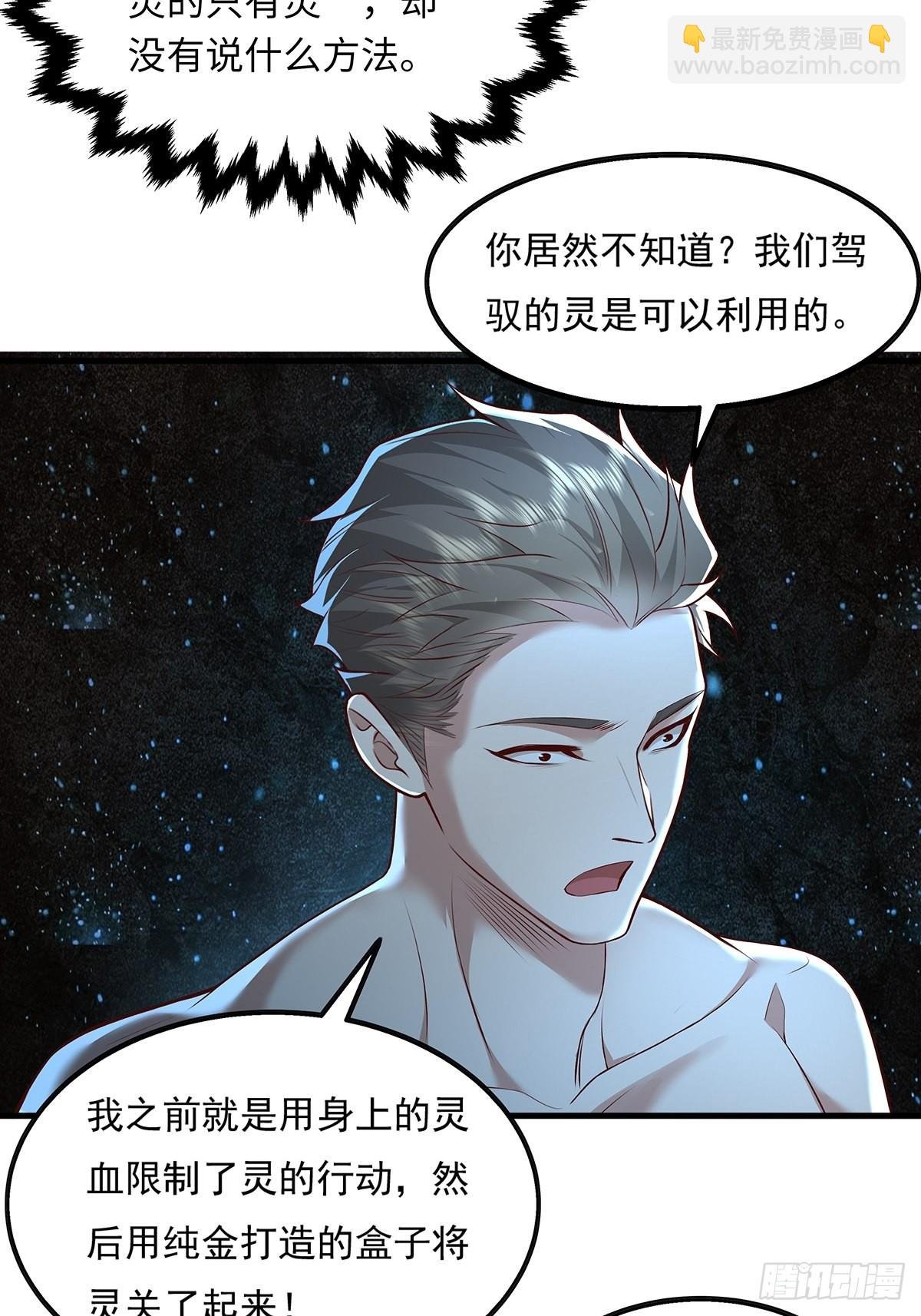 第24话 把那只灵给捉了