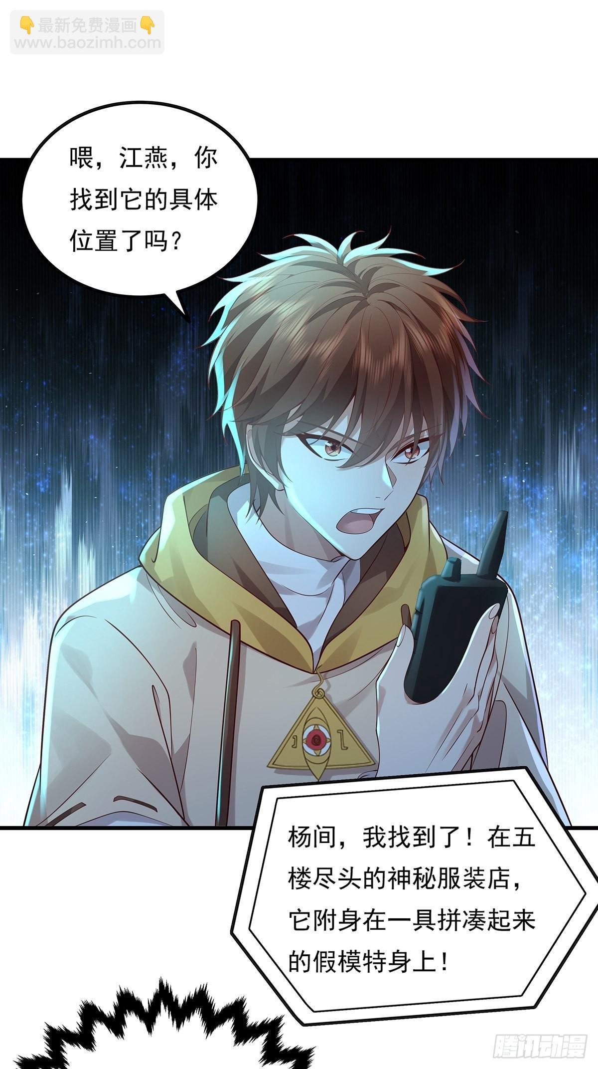 第24话 把那只灵给捉了