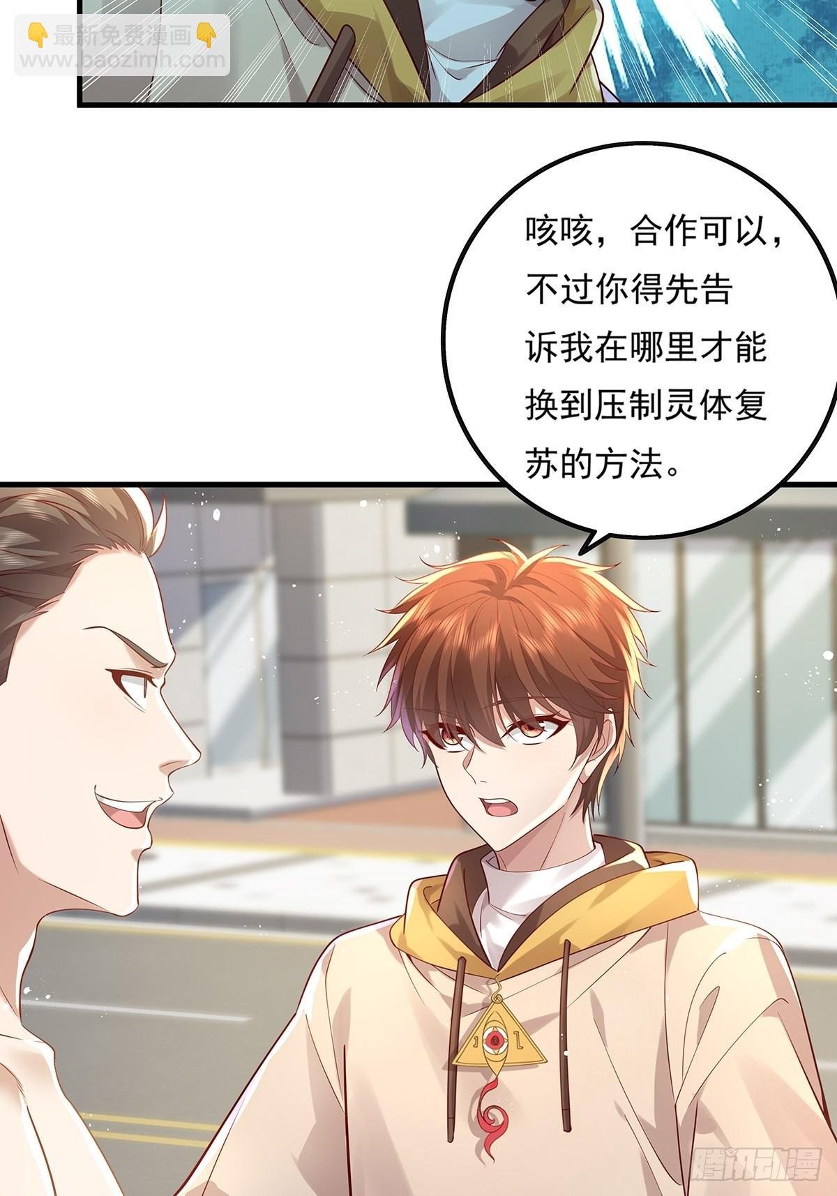 第24话 把那只灵给捉了