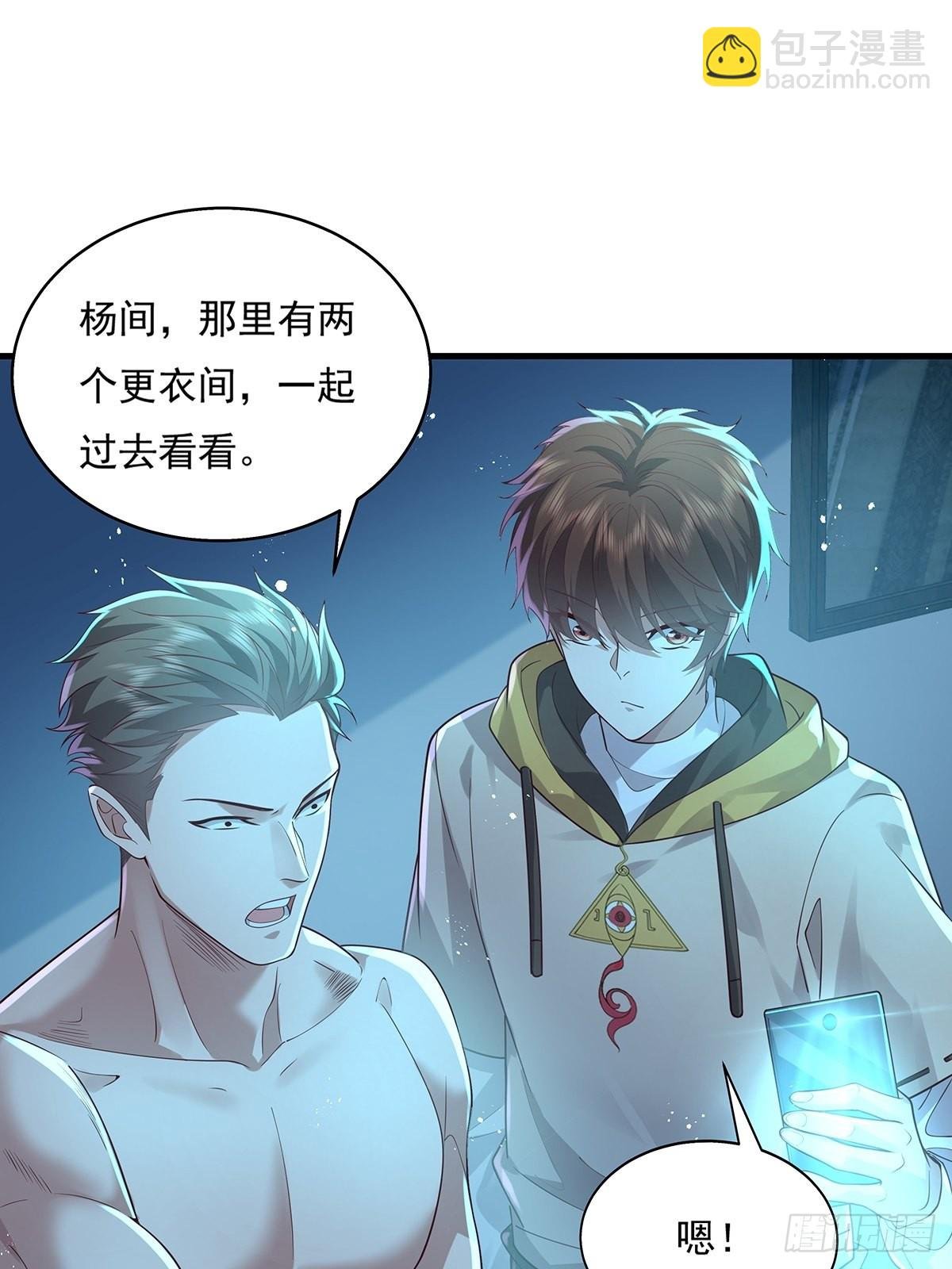 第25话 你中计了！