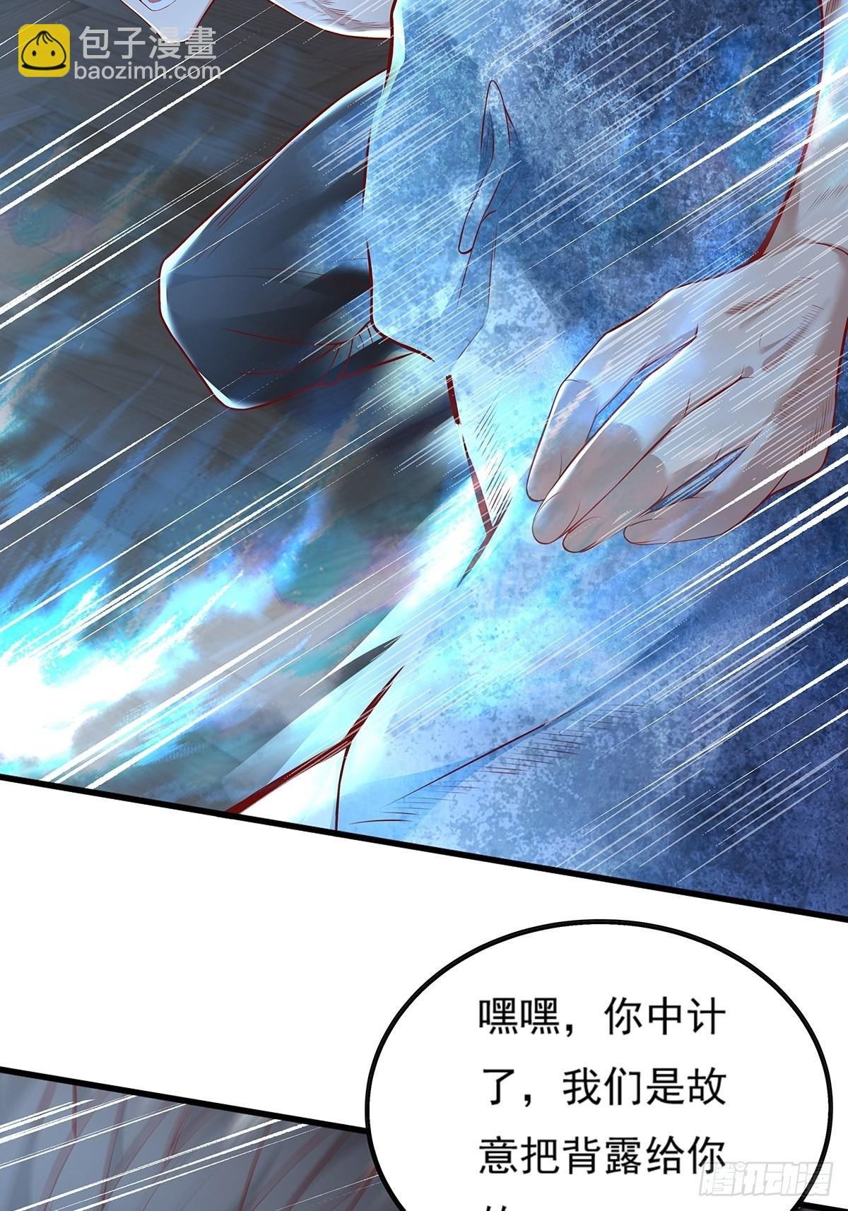 第25话 你中计了！