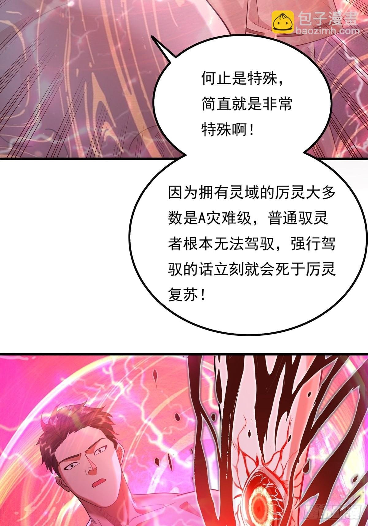 第25话 你中计了！