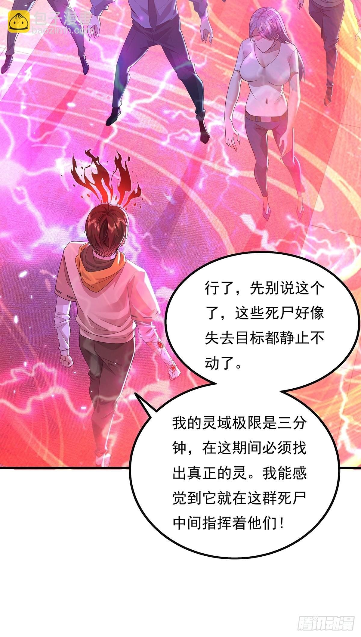 第25话 你中计了！