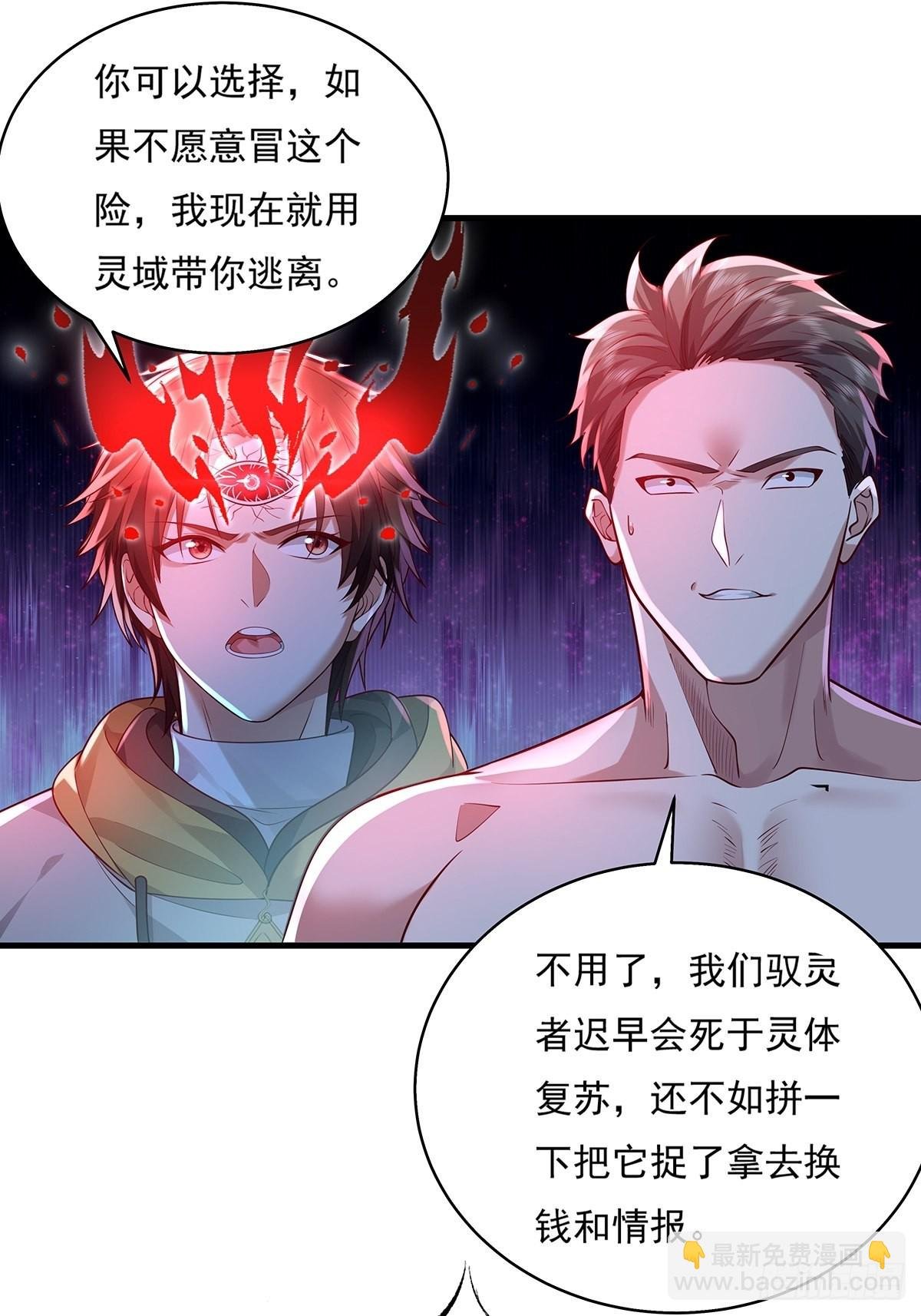 第26话 主角死亡，全剧终？