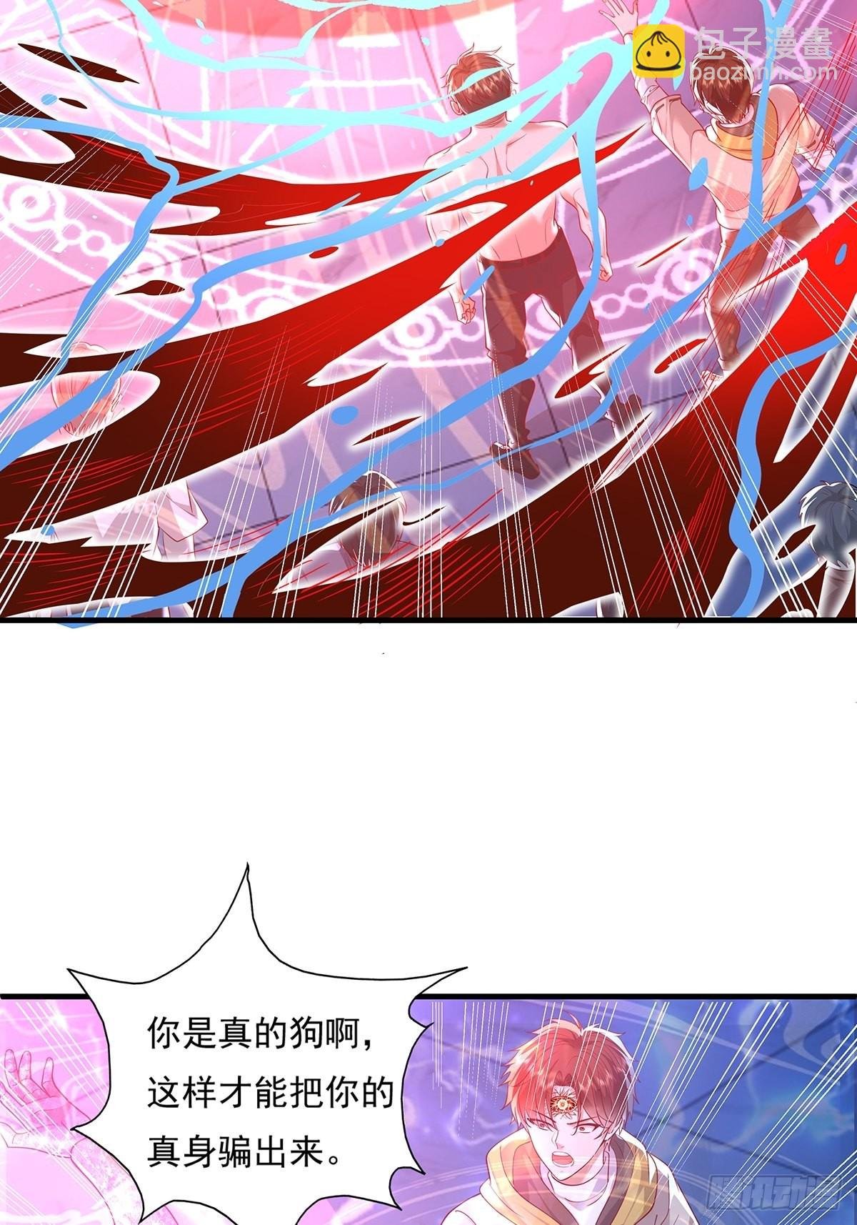 第27话 你是真的狗啊