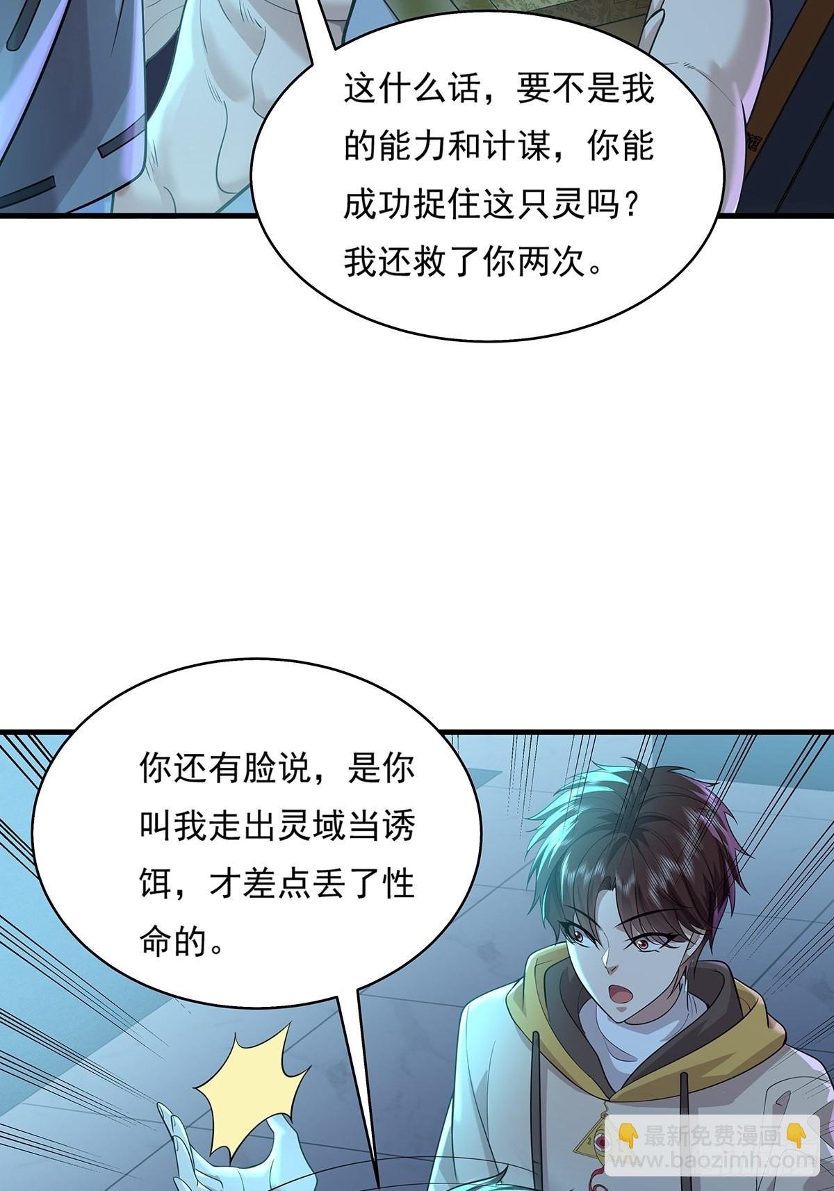 第27话 你是真的狗啊
